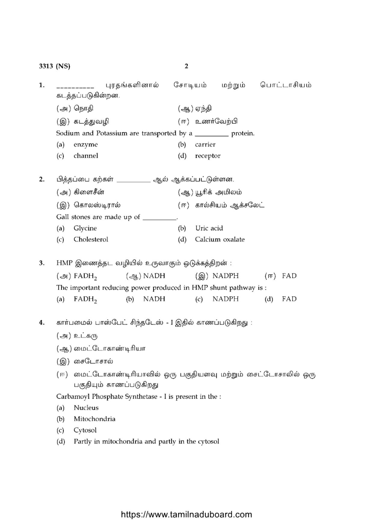 TN Class 12 Bio Chemistry 3313 NS Question Papers 2020 - Page 2