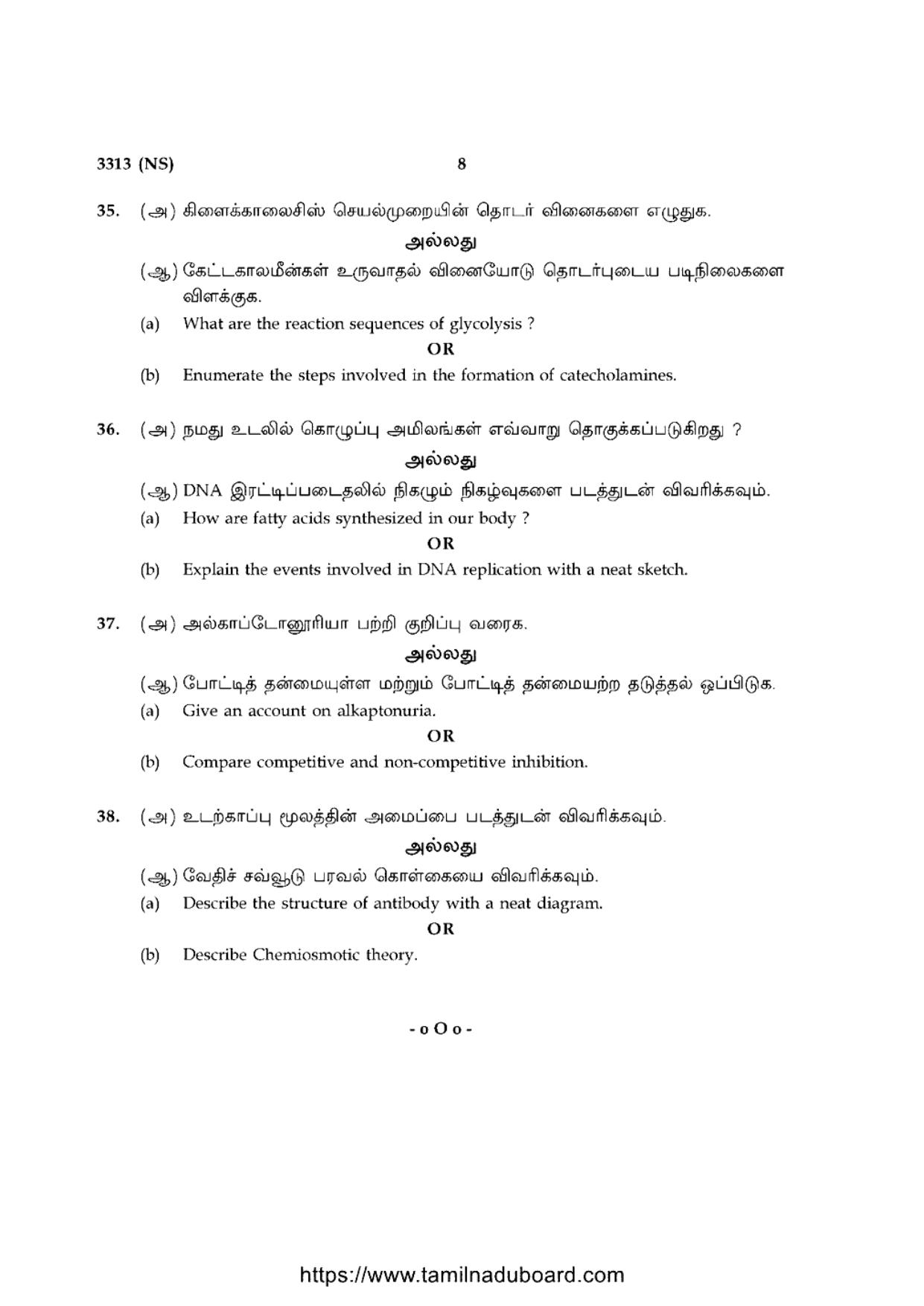 TN Class 12 Bio Chemistry 3313 NS Question Papers 2020 - Page 8
