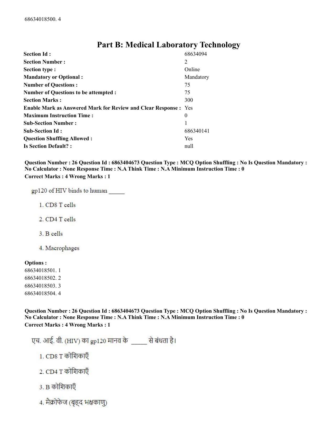 CUET PG 2023: SCQP20 – Medical Laboratory Technology (Hindi) - Shift 1 (5-06-2023) Question Paper - Page 28