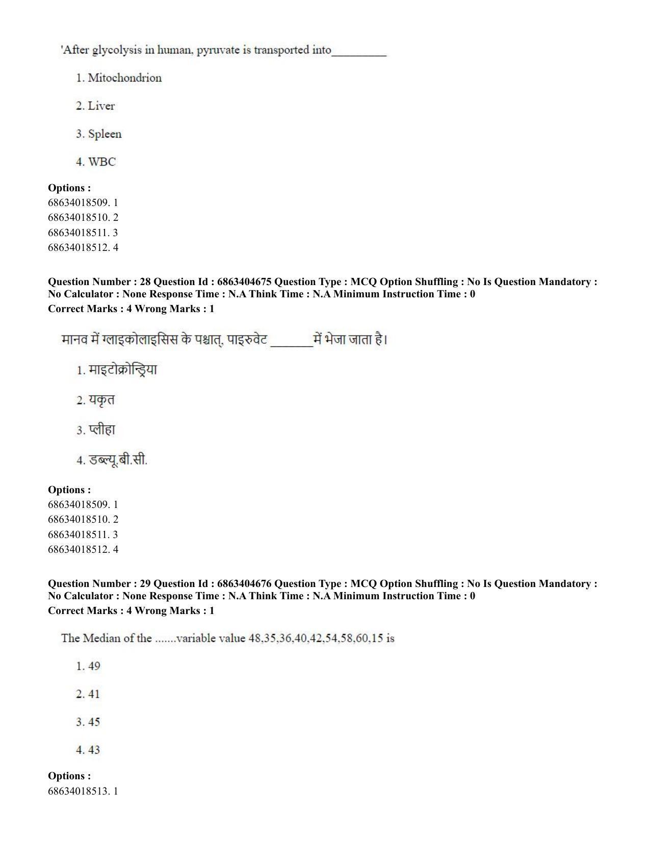 CUET PG 2023: SCQP20 – Medical Laboratory Technology (Hindi) - Shift 1 (5-06-2023) Question Paper - Page 30