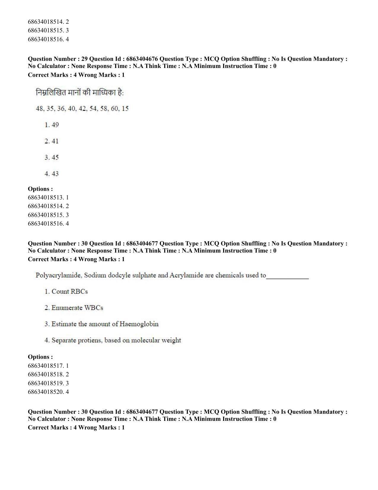 CUET PG 2023: SCQP20 – Medical Laboratory Technology (Hindi) - Shift 1 (5-06-2023) Question Paper - Page 31
