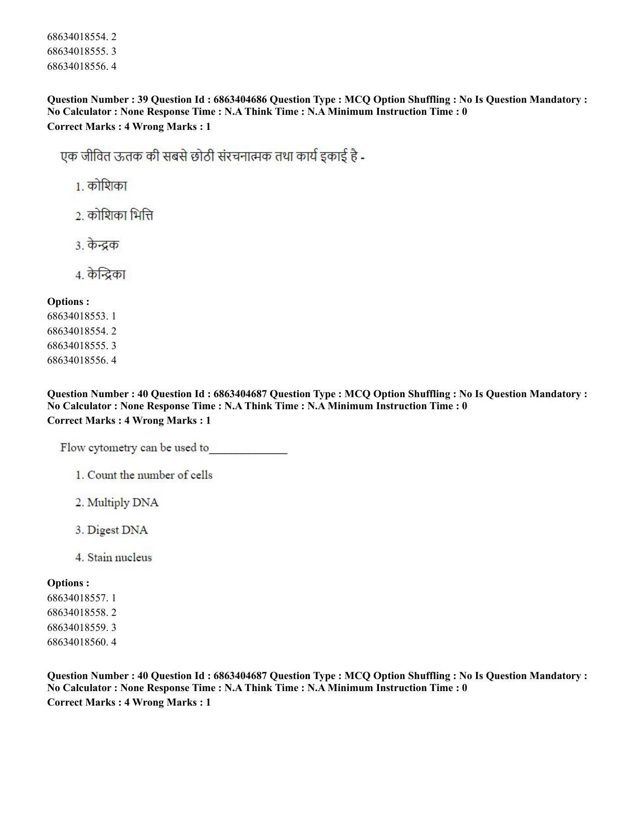 CUET PG 2023: SCQP20 – Medical Laboratory Technology (Hindi) - Shift 1 (5-06-2023) Question Paper - Page 39