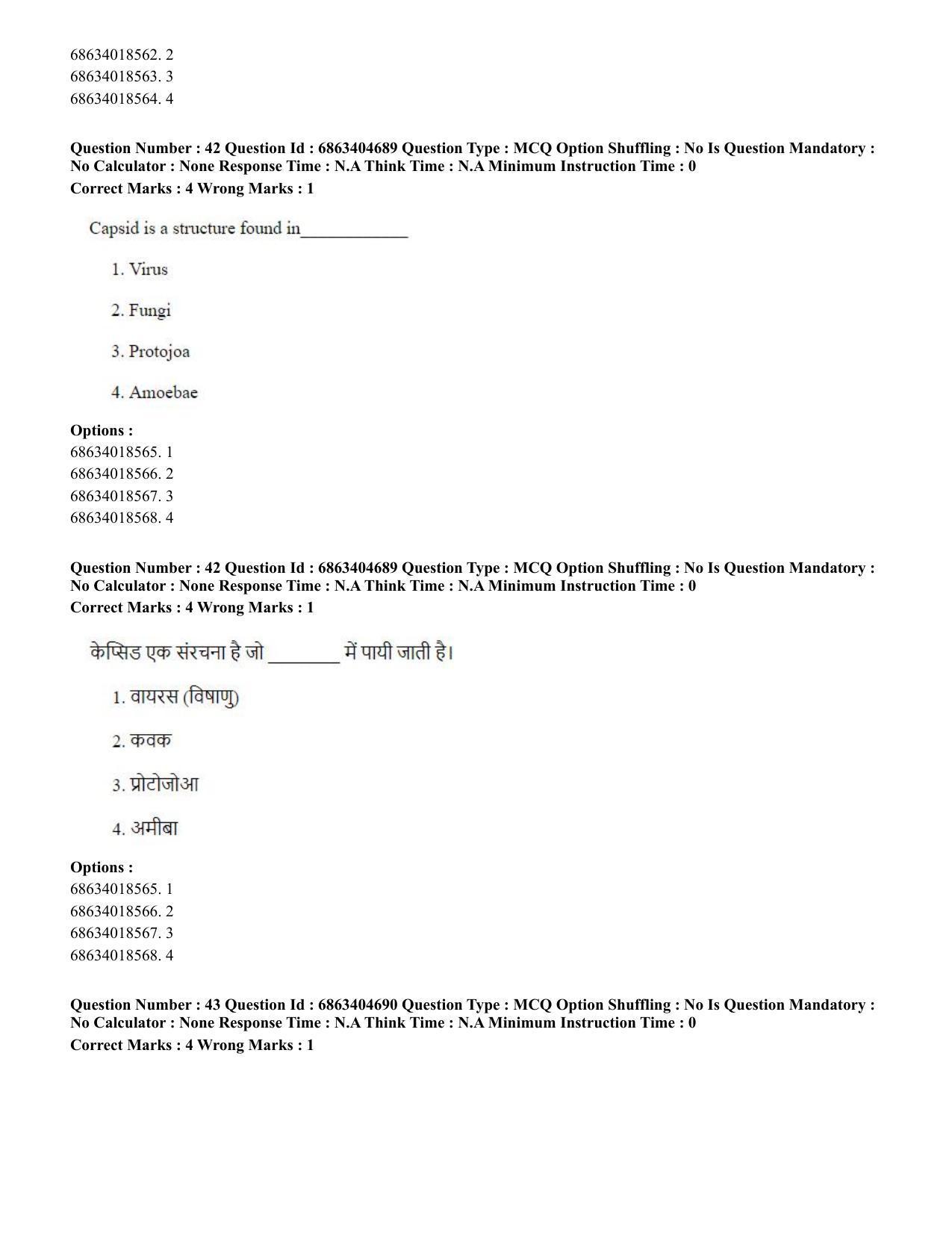 CUET PG 2023: SCQP20 – Medical Laboratory Technology (Hindi) - Shift 1 (5-06-2023) Question Paper - Page 41