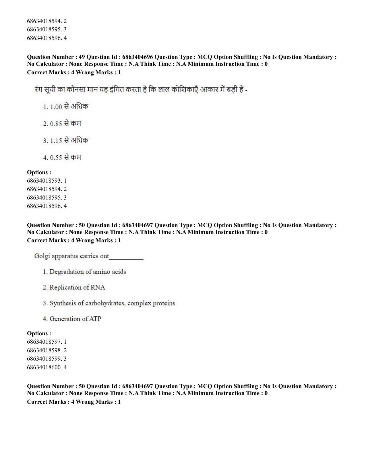 CUET PG 2023: SCQP20 – Medical Laboratory Technology (Hindi) - Shift 1 (5-06-2023) Question Paper - Page 47
