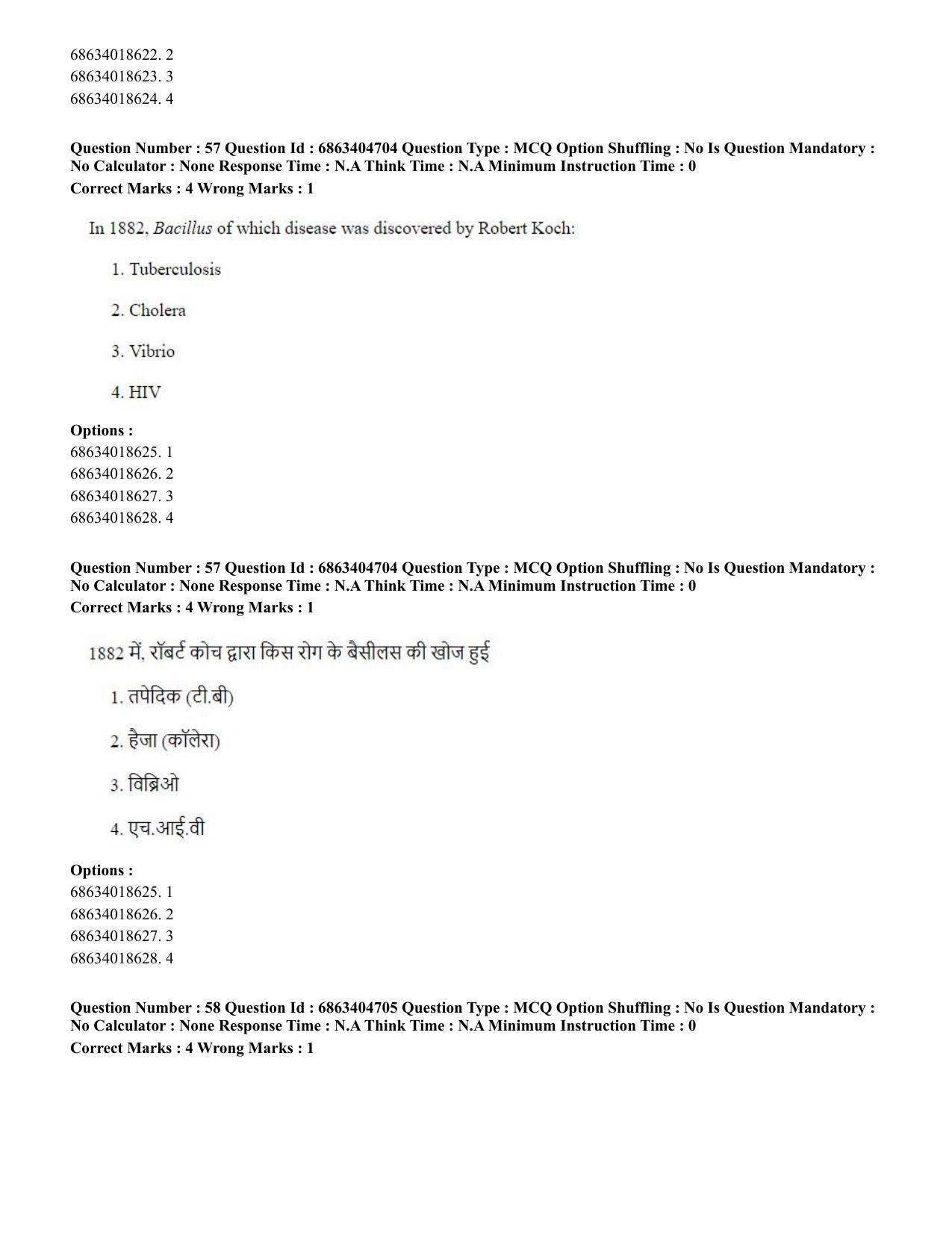 CUET PG 2023: SCQP20 – Medical Laboratory Technology (Hindi) - Shift 1 (5-06-2023) Question Paper - Page 53