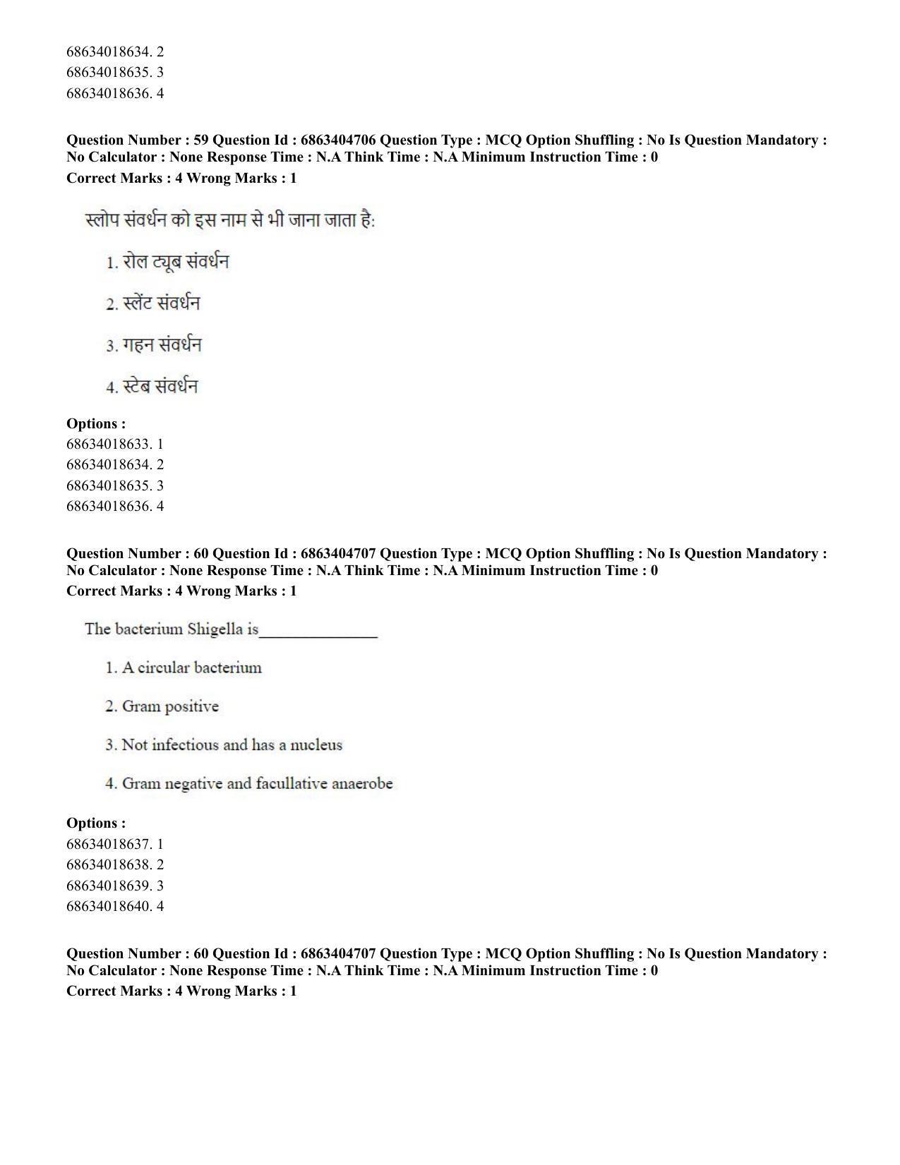 CUET PG 2023: SCQP20 – Medical Laboratory Technology (Hindi) - Shift 1 (5-06-2023) Question Paper - Page 55