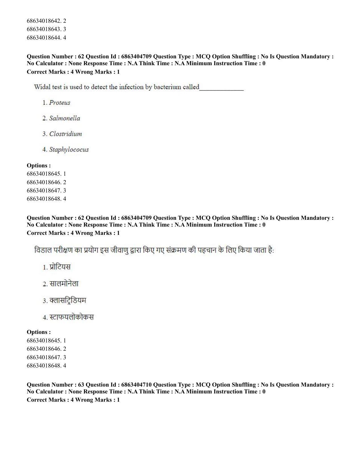 CUET PG 2023: SCQP20 – Medical Laboratory Technology (Hindi) - Shift 1 (5-06-2023) Question Paper - Page 57