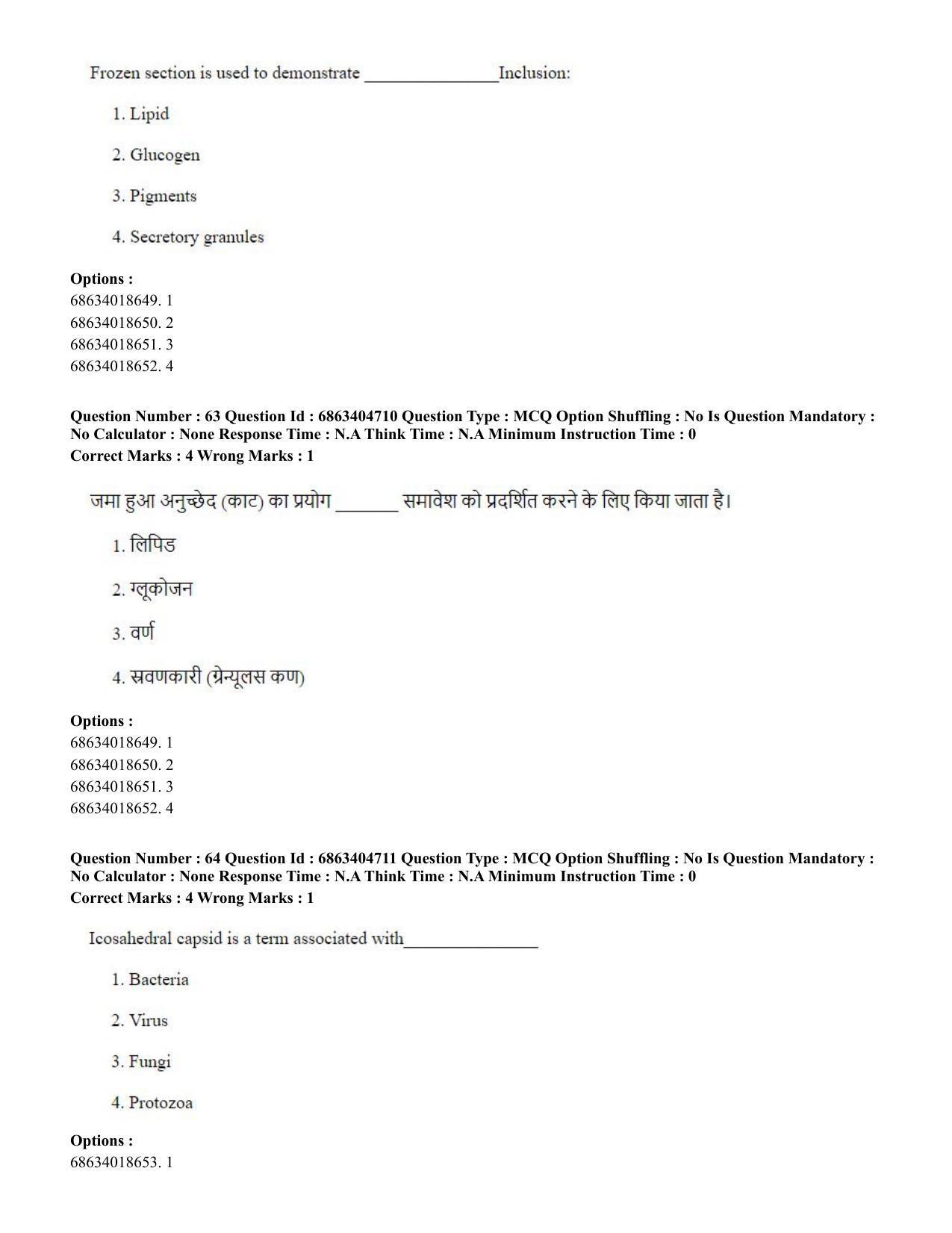 CUET PG 2023: SCQP20 – Medical Laboratory Technology (Hindi) - Shift 1 (5-06-2023) Question Paper - Page 58