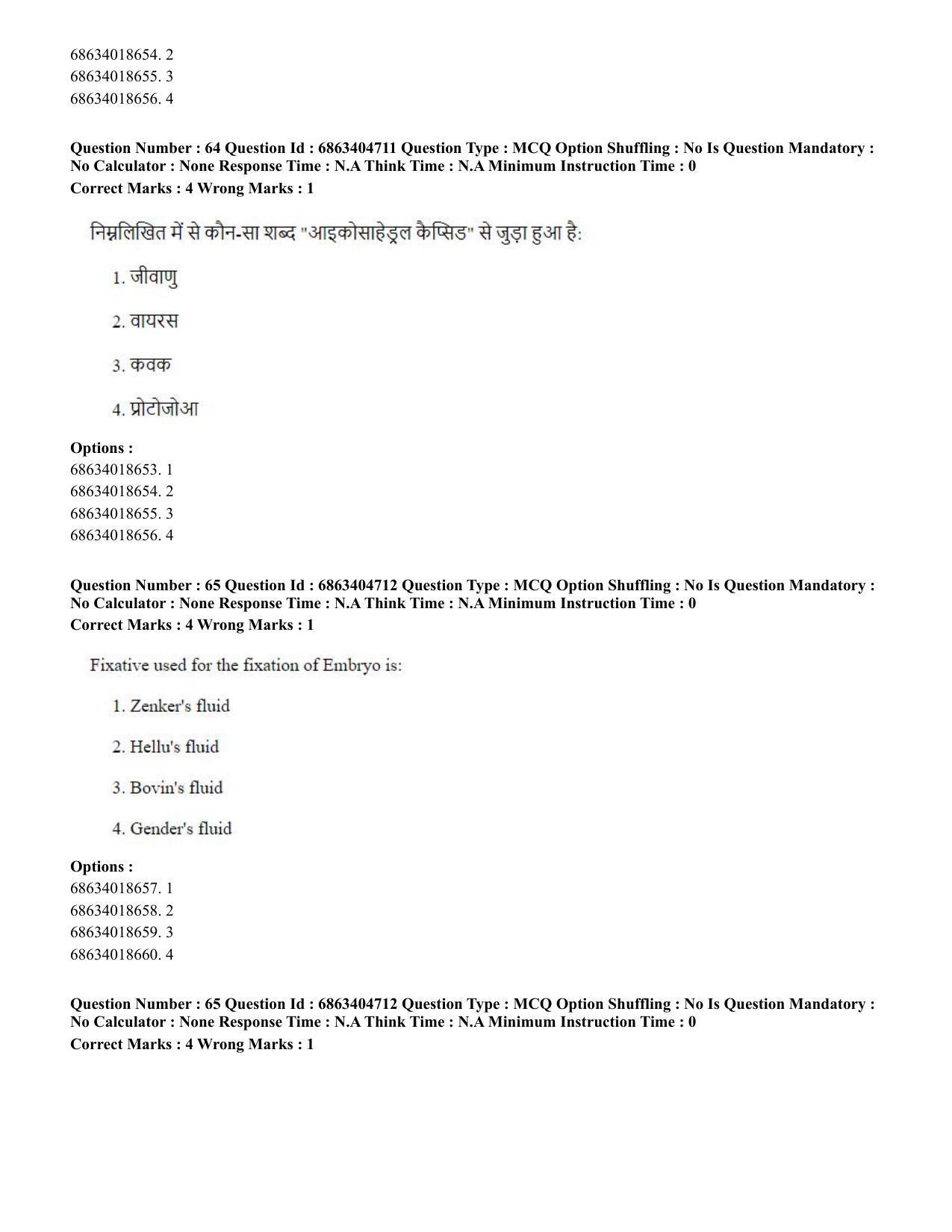 CUET PG 2023: SCQP20 – Medical Laboratory Technology (Hindi) - Shift 1 (5-06-2023) Question Paper - Page 59