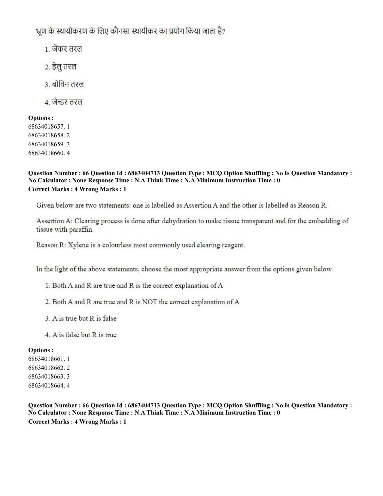CUET PG 2023: SCQP20 – Medical Laboratory Technology (Hindi) - Shift 1 (5-06-2023) Question Paper - Page 60
