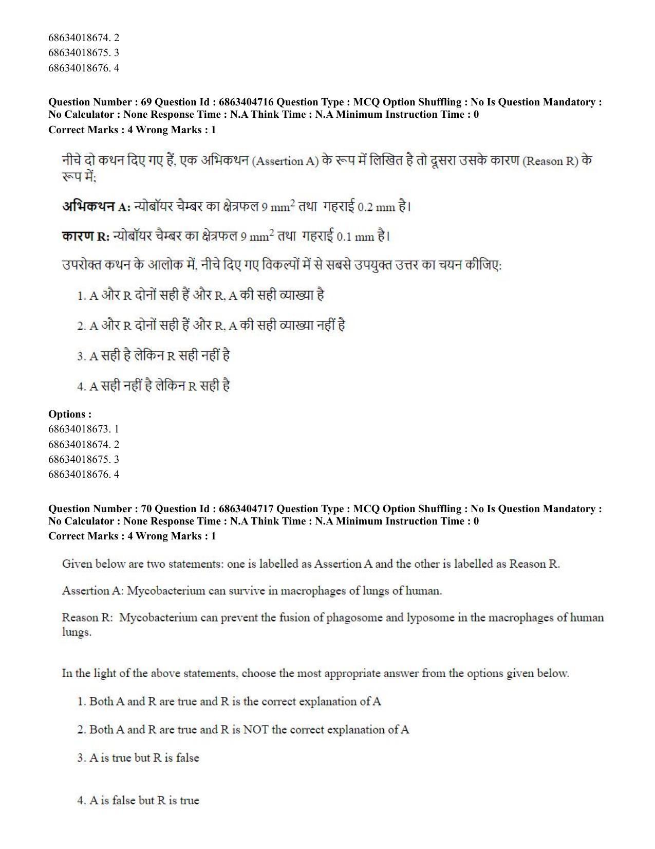 CUET PG 2023: SCQP20 – Medical Laboratory Technology (Hindi) - Shift 1 (5-06-2023) Question Paper - Page 64