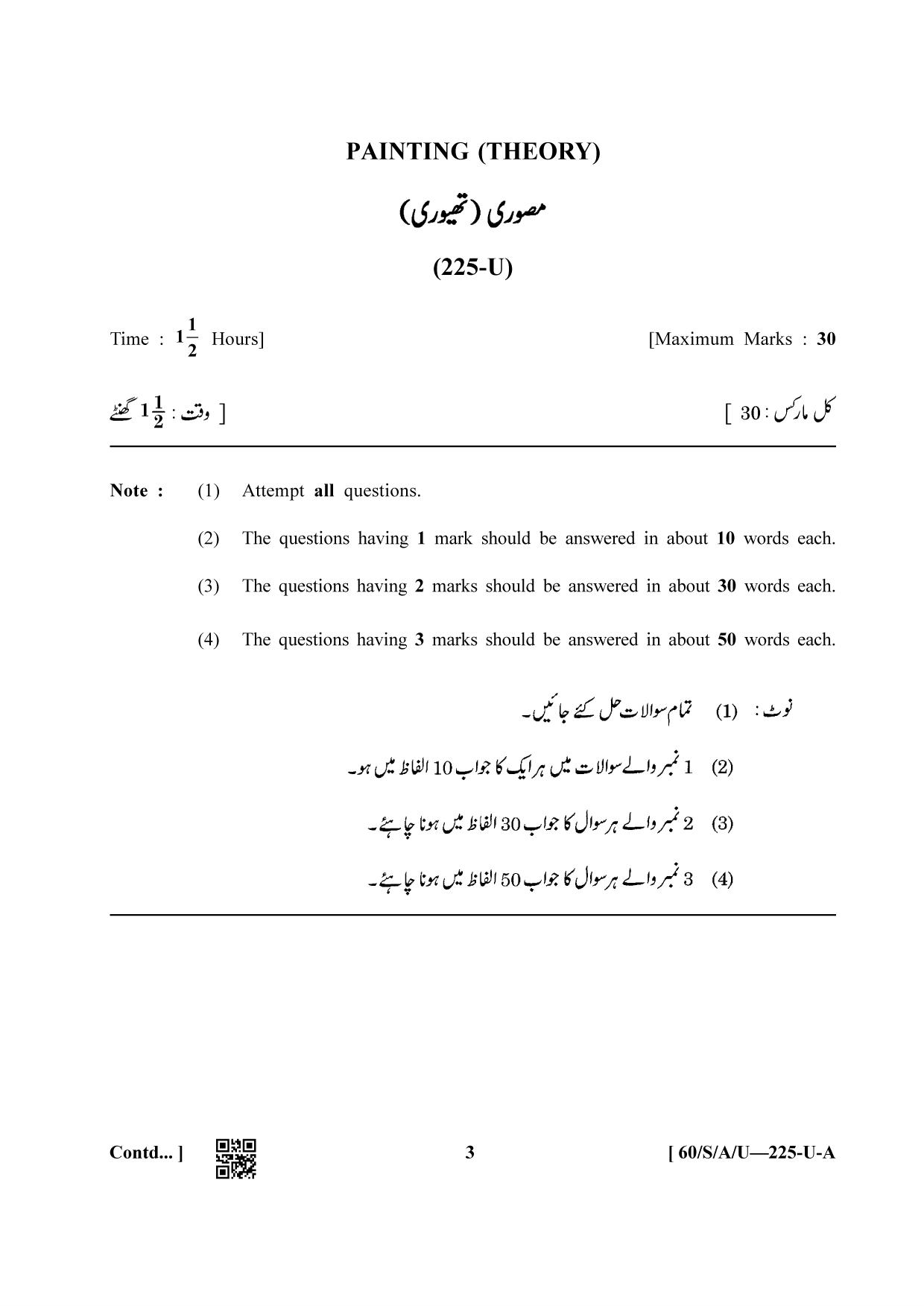 NIOS Jan-Feb 2021 Class 10 Painting Question Paper - Page 3