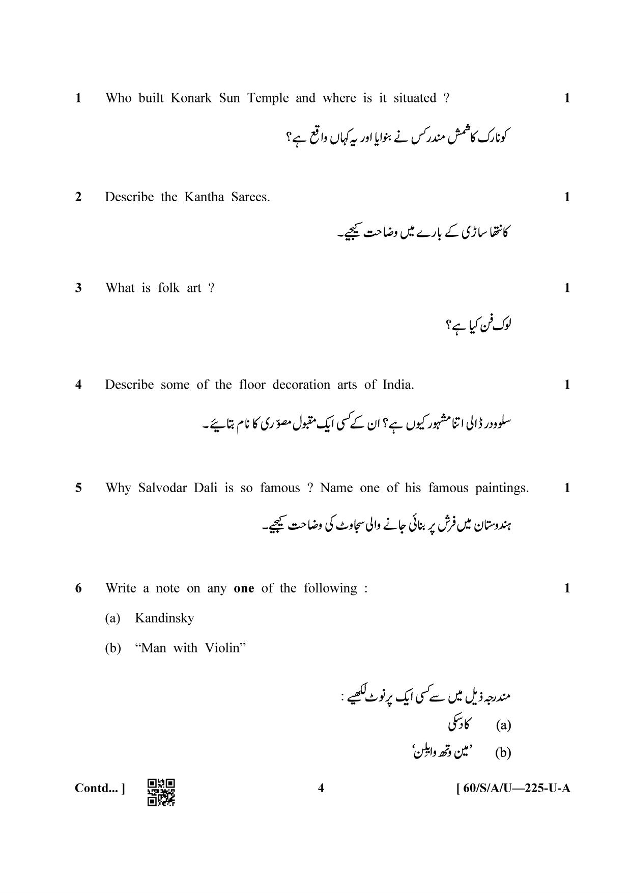 NIOS Jan-Feb 2021 Class 10 Painting Question Paper - Page 4