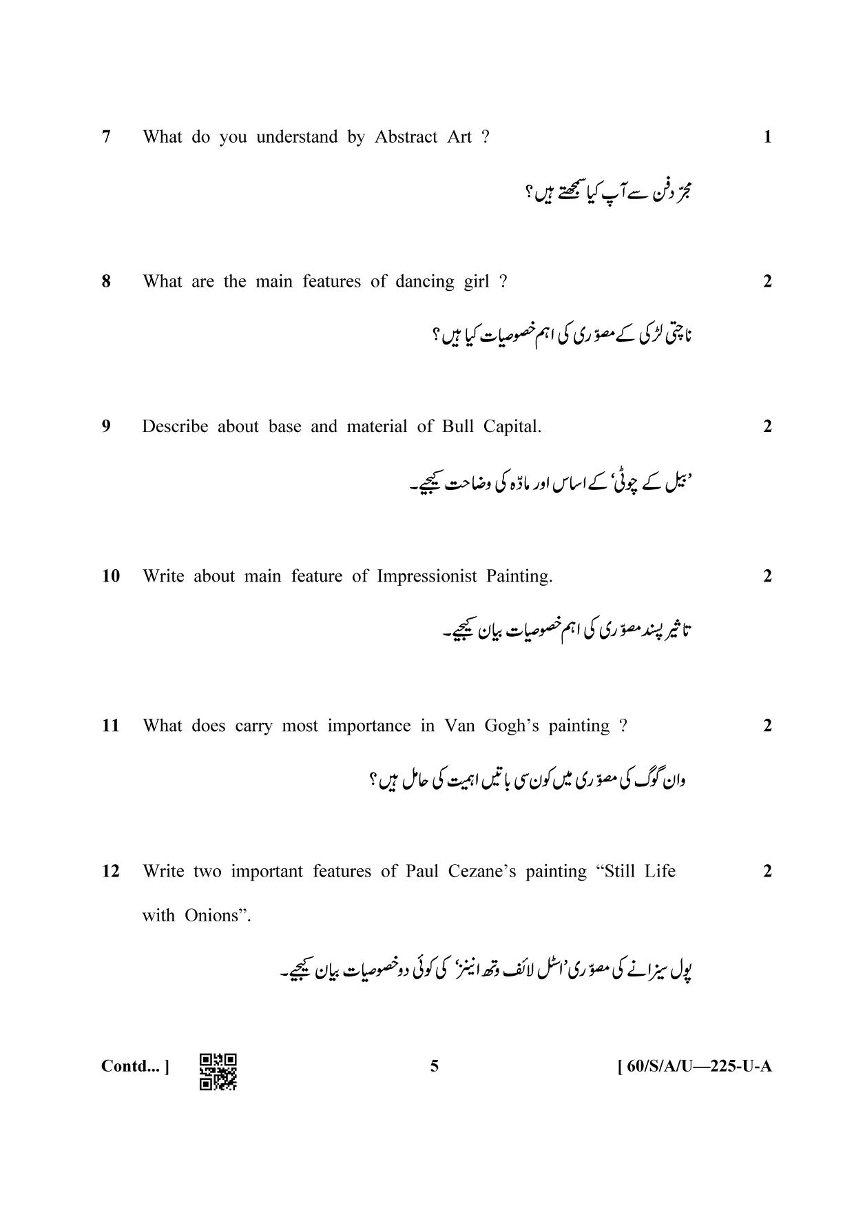 NIOS Jan-Feb 2021 Class 10 Painting Question Paper - Page 5