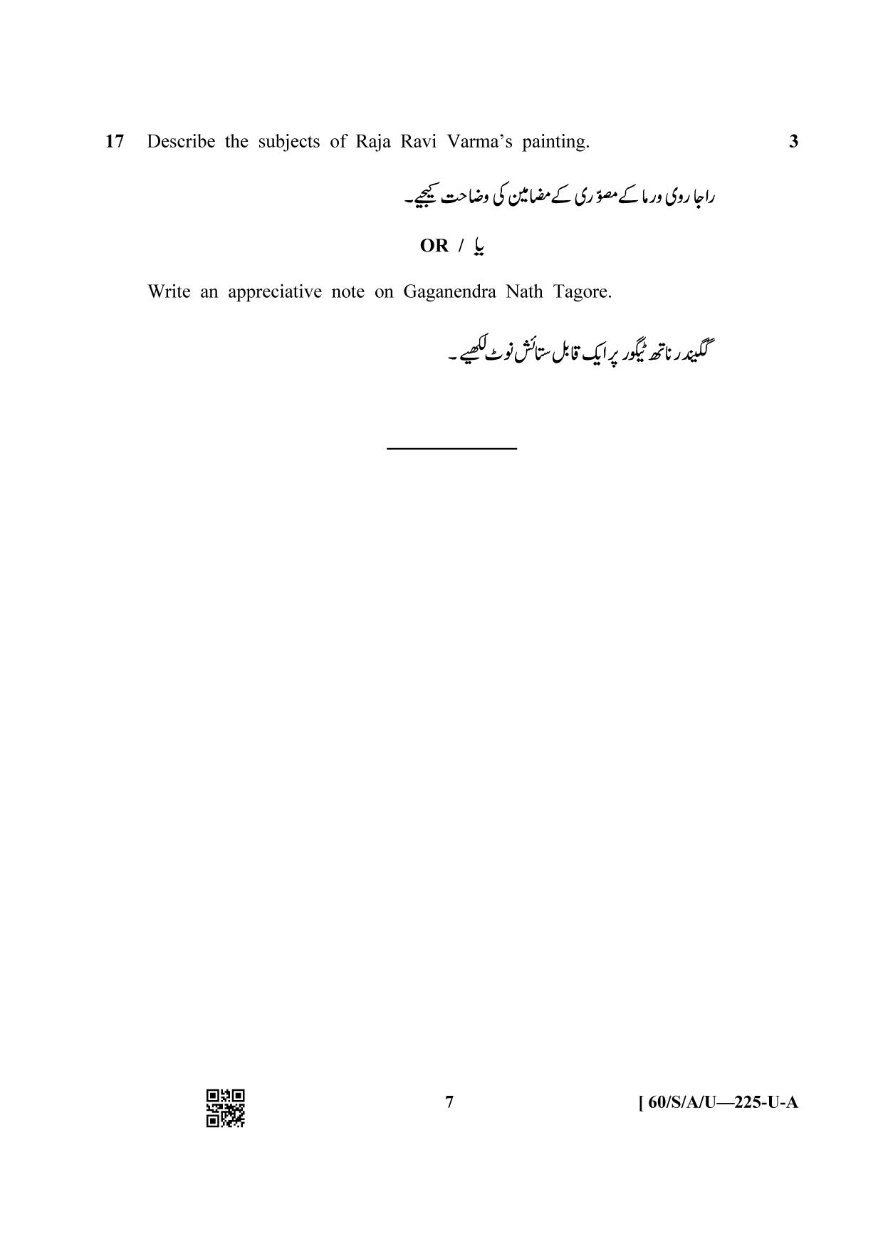 NIOS Jan-Feb 2021 Class 10 Painting Question Paper - Page 7
