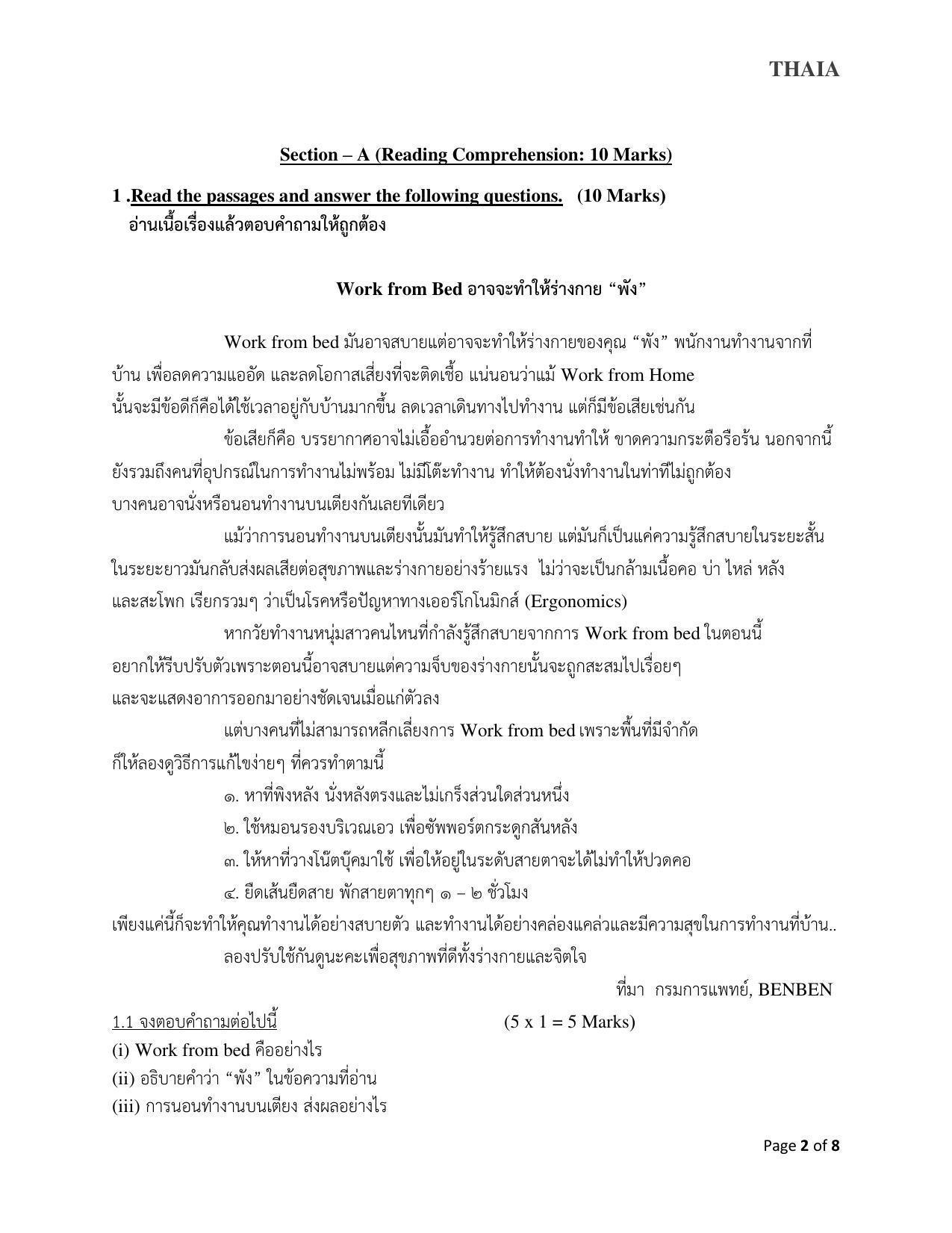 CBSE Class 10 Thai Sample Papers 2023 - Page 2