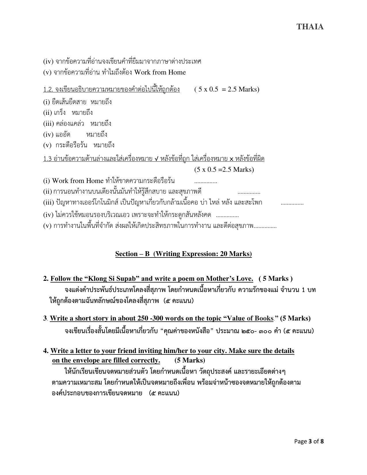 CBSE Class 10 Thai Sample Papers 2023 - Page 3