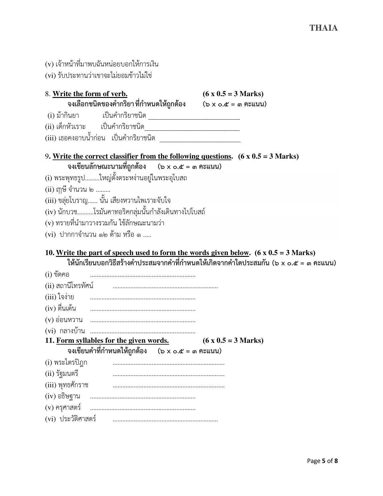 CBSE Class 10 Thai Sample Papers 2023 - Page 5