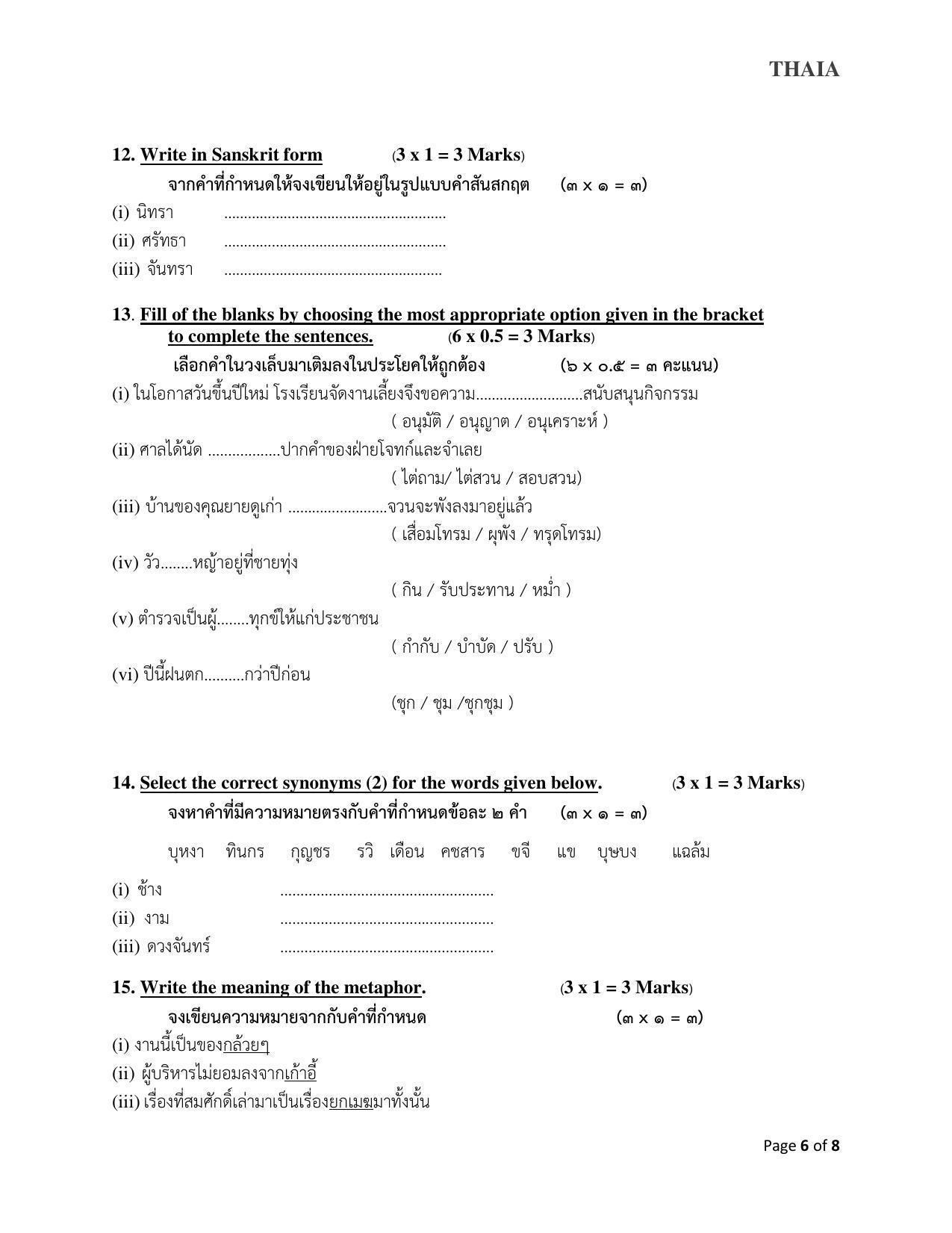 CBSE Class 10 Thai Sample Papers 2023 - Page 6