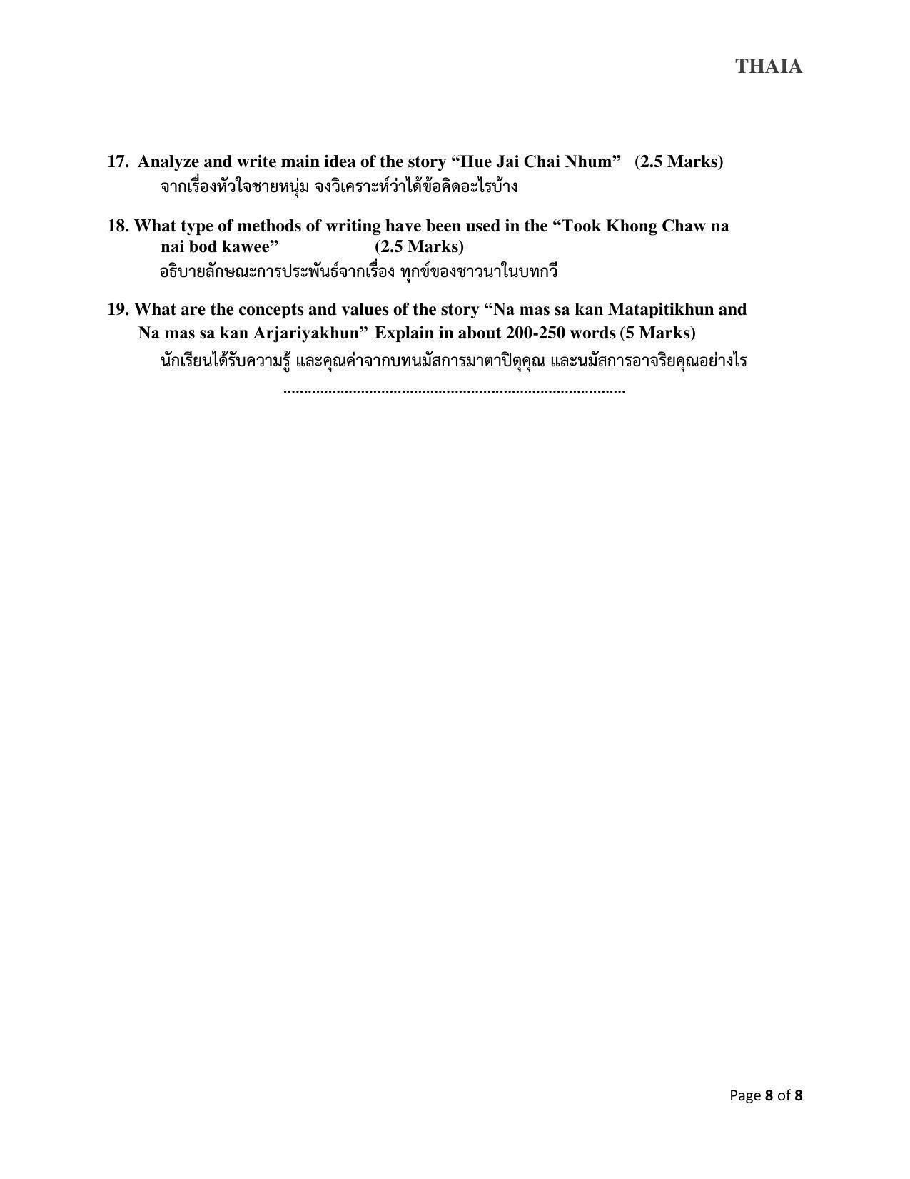 CBSE Class 10 Thai Sample Papers 2023 - Page 8