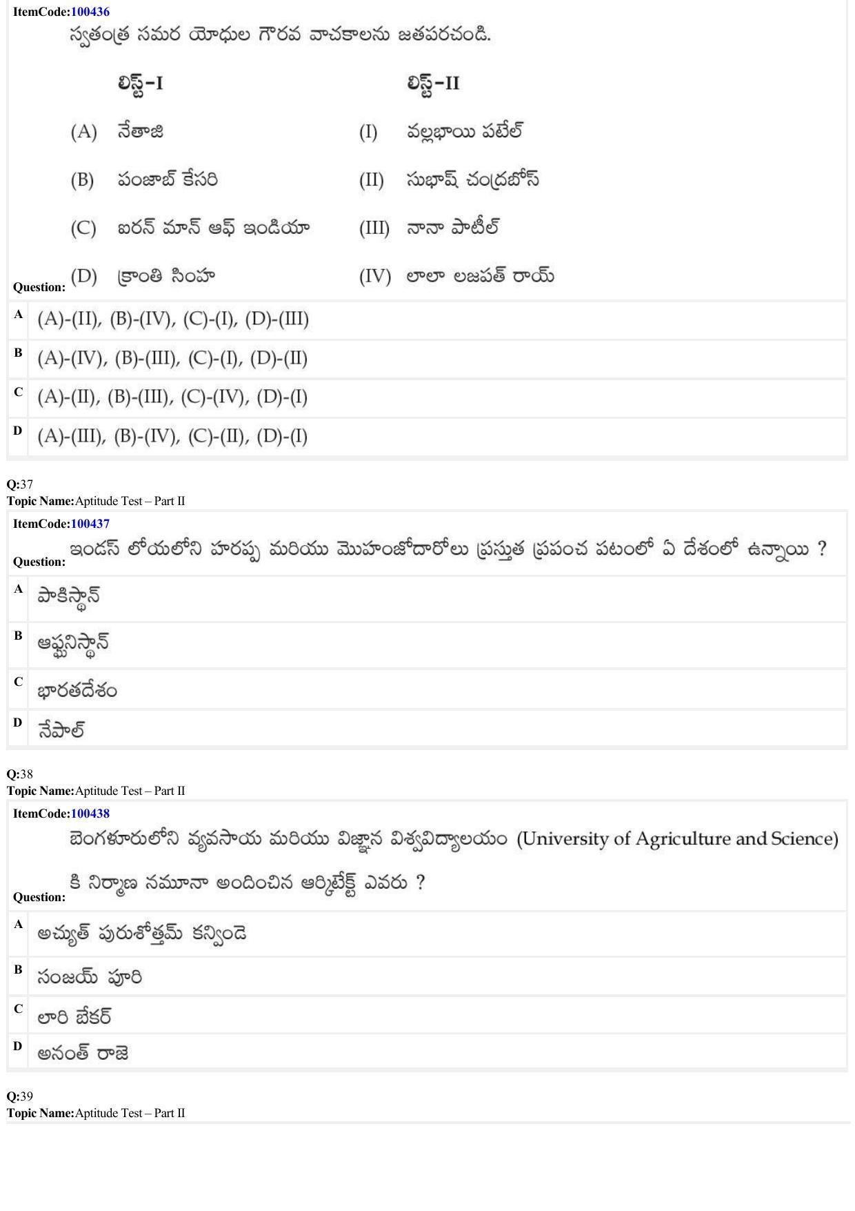 JEE Mains 2022: B Arch & B Planning Telugu (Shift 1) 23-06-2022 Question Paper - Page 11