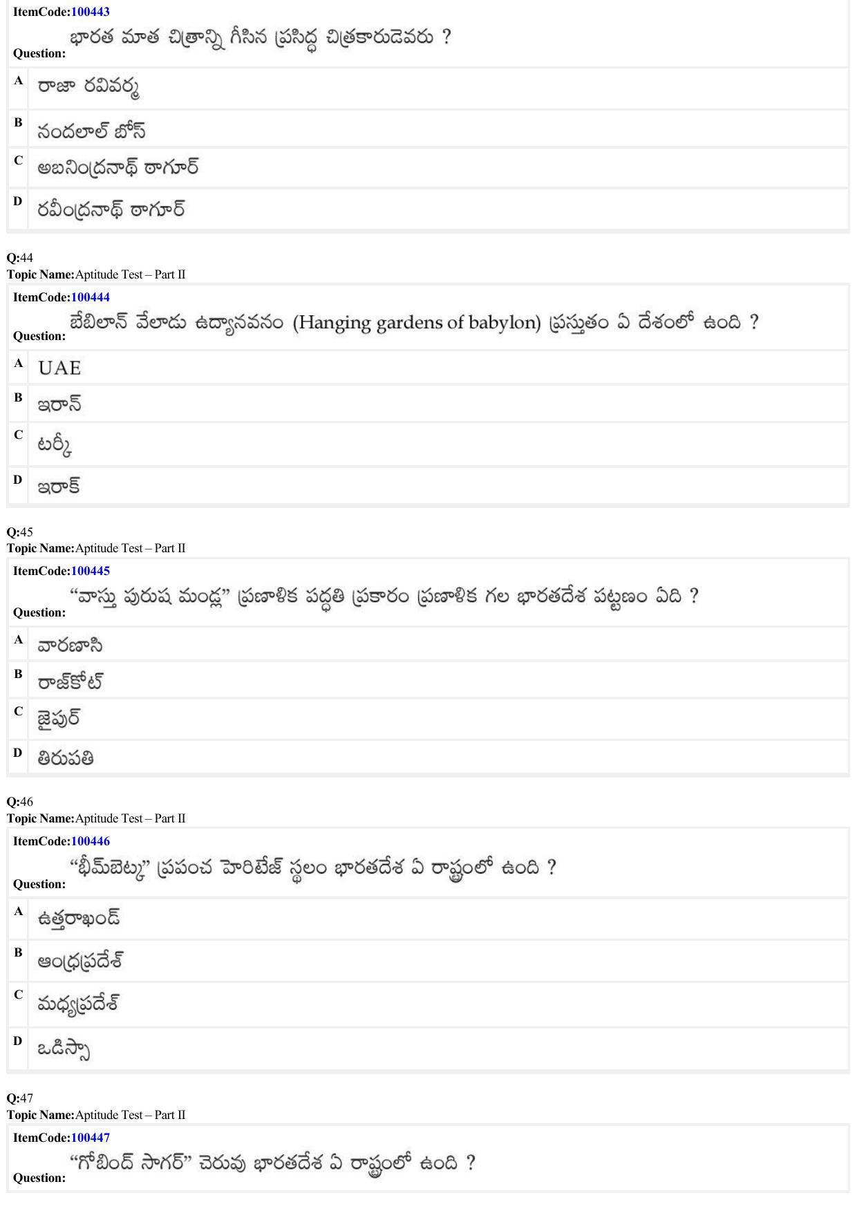 JEE Mains 2022: B Arch & B Planning Telugu (Shift 1) 23-06-2022 Question Paper - Page 13