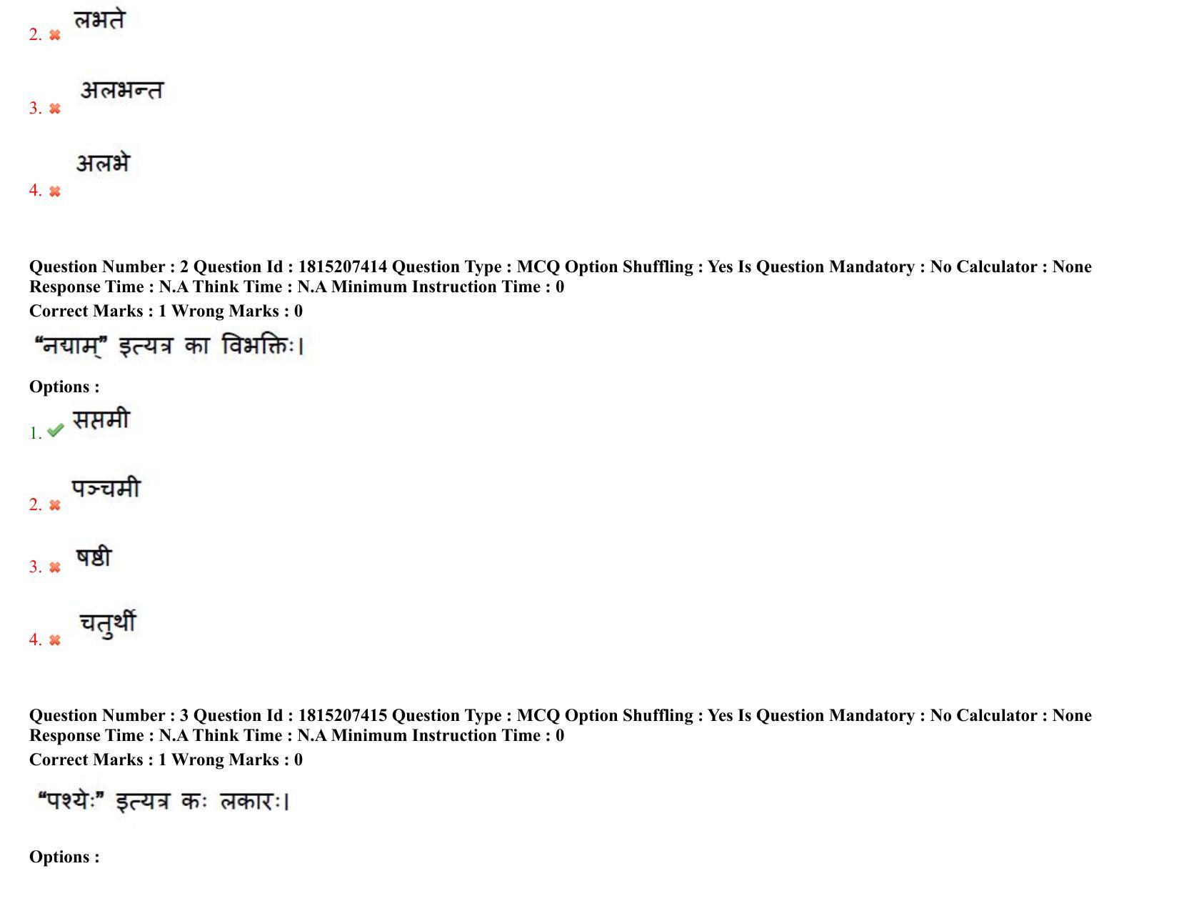 TS CPGET 2023 M A Sanskrit (Shift 2) Question Paper with Answer Key - Page 3