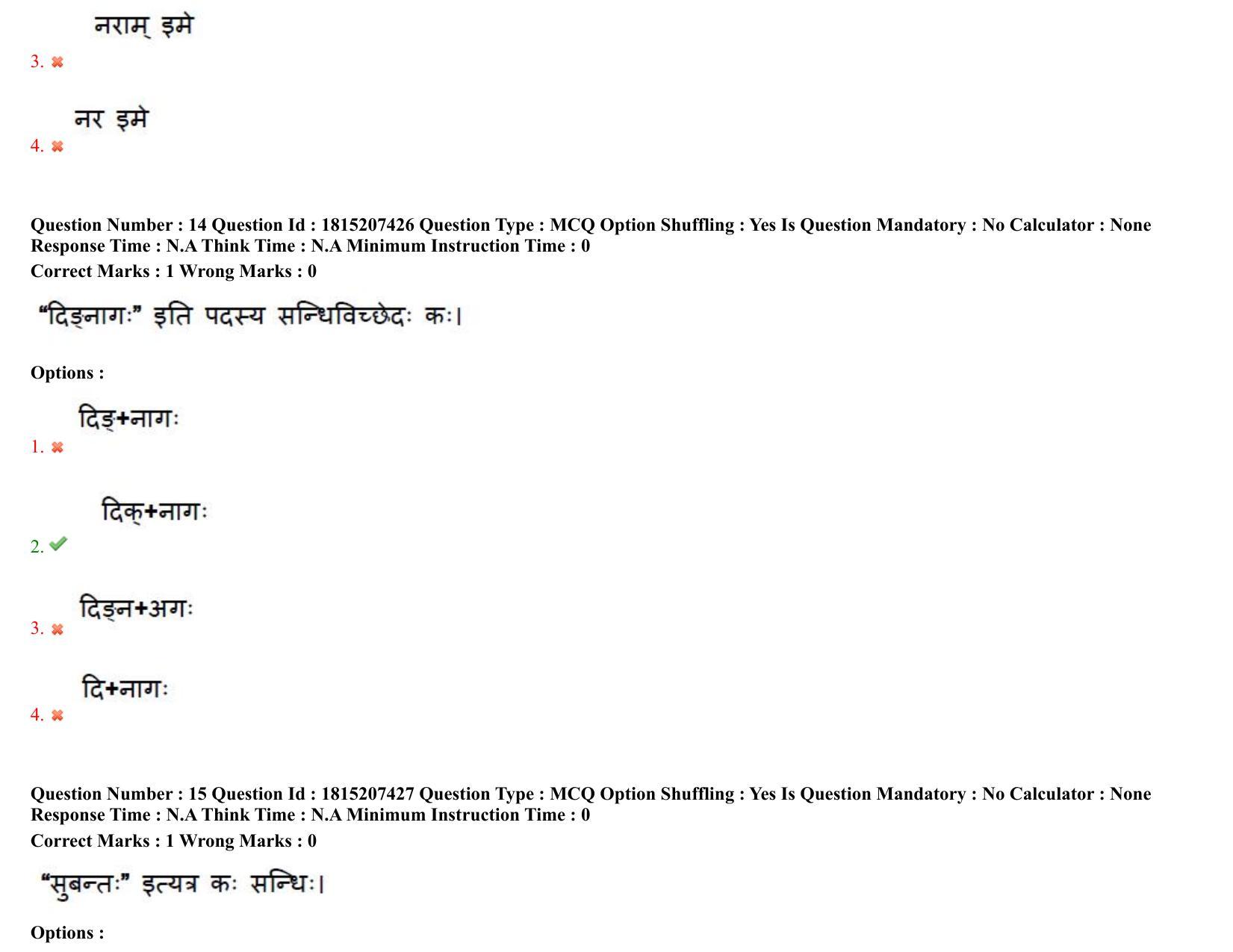 TS CPGET 2023 M A Sanskrit (Shift 2) Question Paper with Answer Key - Page 10