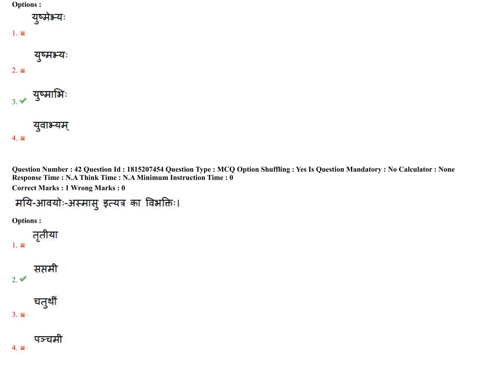 TS CPGET 2023 M A Sanskrit (Shift 2) Question Paper with Answer Key - Page 26