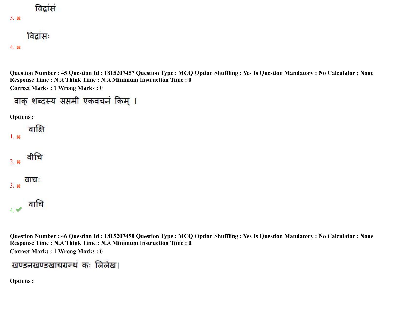 TS CPGET 2023 M A Sanskrit (Shift 2) Question Paper with Answer Key - Page 28