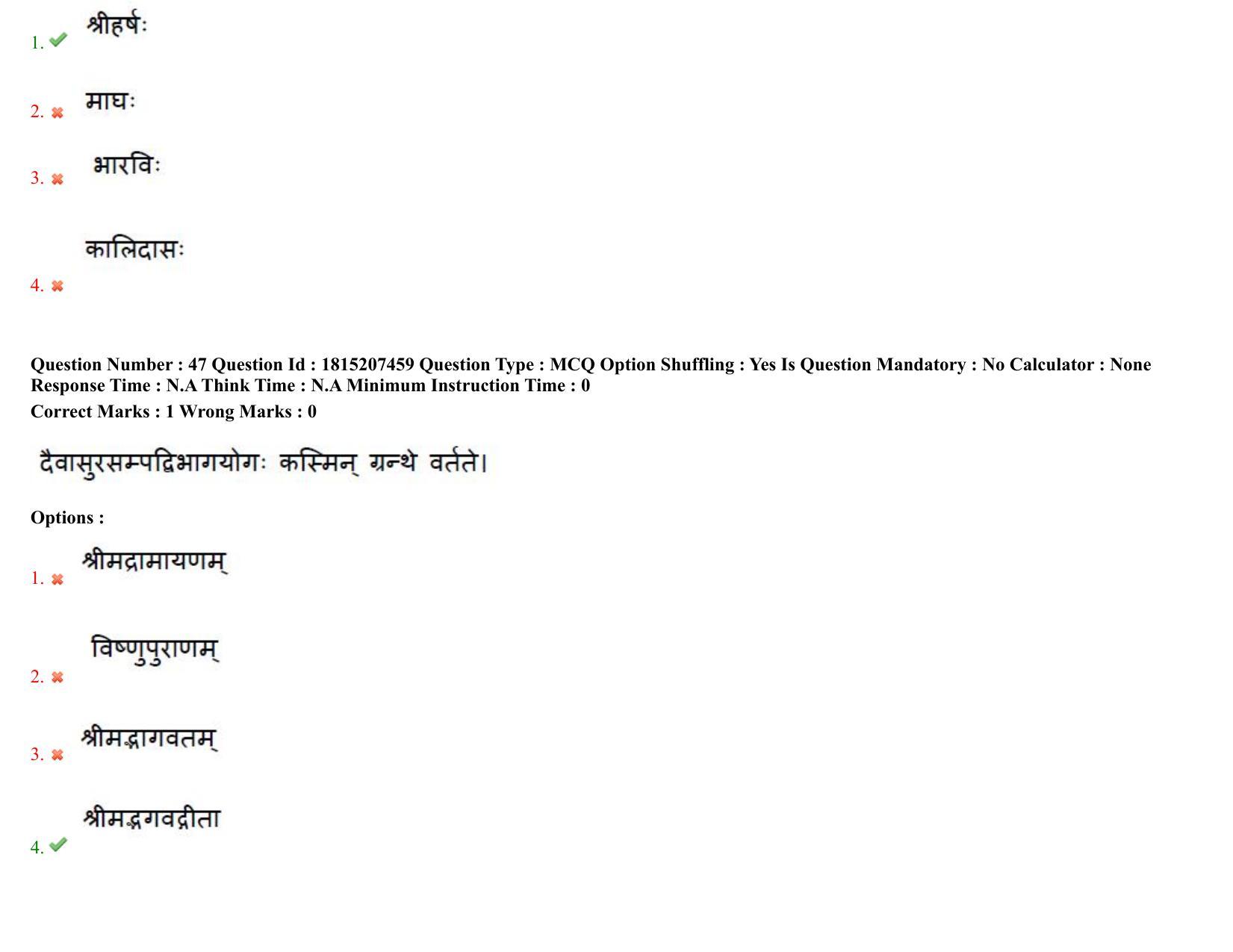 TS CPGET 2023 M A Sanskrit (Shift 2) Question Paper with Answer Key - Page 29