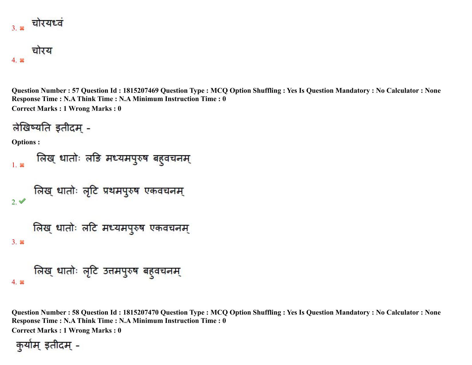 TS CPGET 2023 M A Sanskrit (Shift 2) Question Paper with Answer Key - Page 35