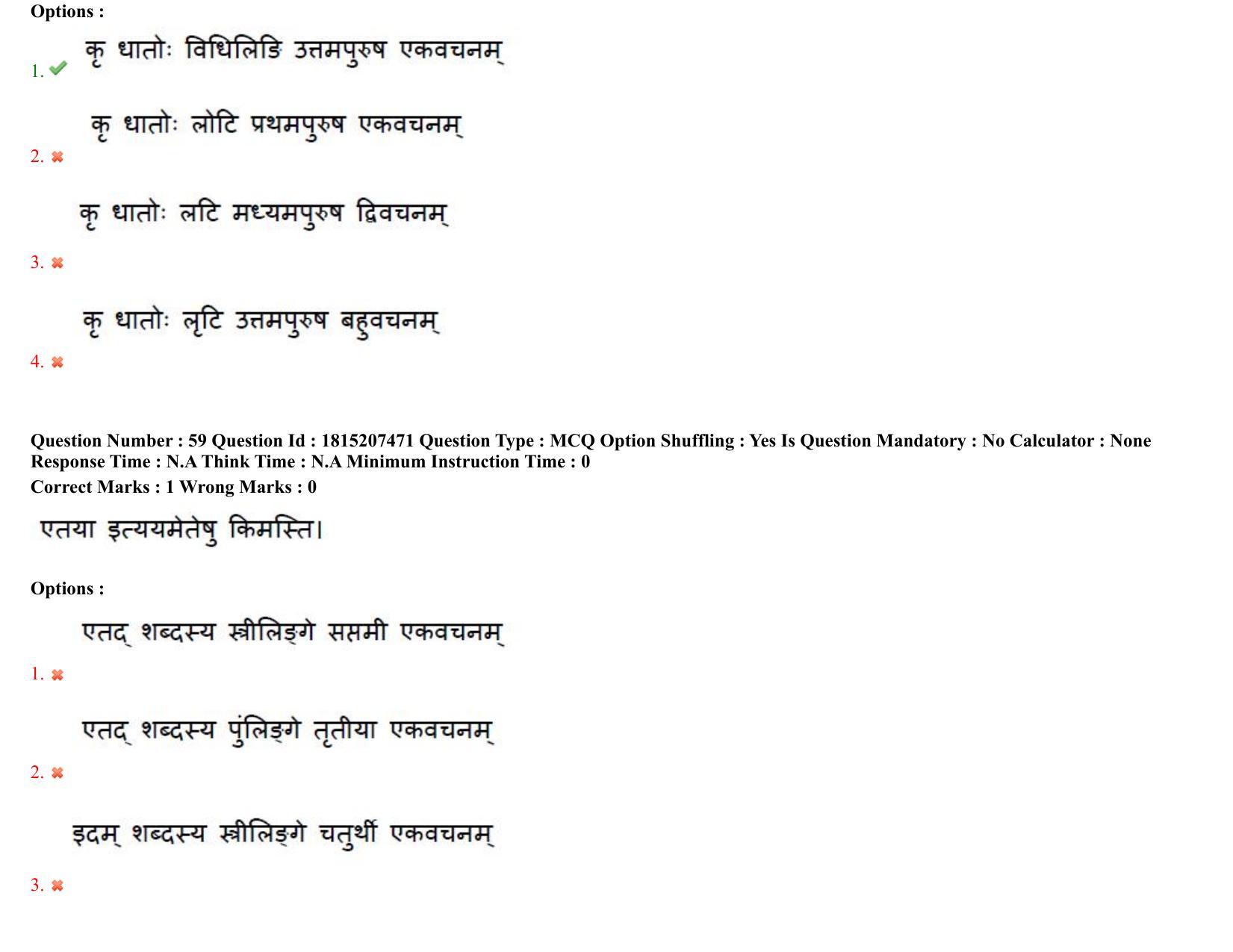 TS CPGET 2023 M A Sanskrit (Shift 2) Question Paper with Answer Key - Page 36