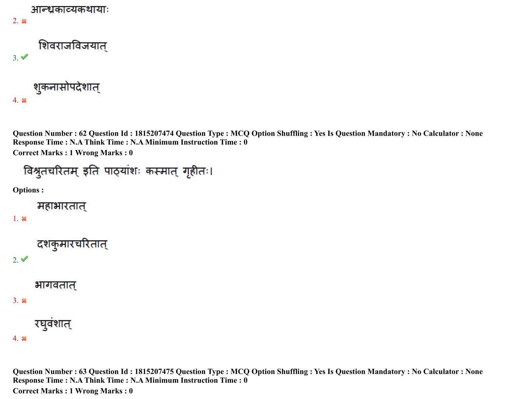 TS CPGET 2023 M A Sanskrit (Shift 2) Question Paper with Answer Key - Page 38