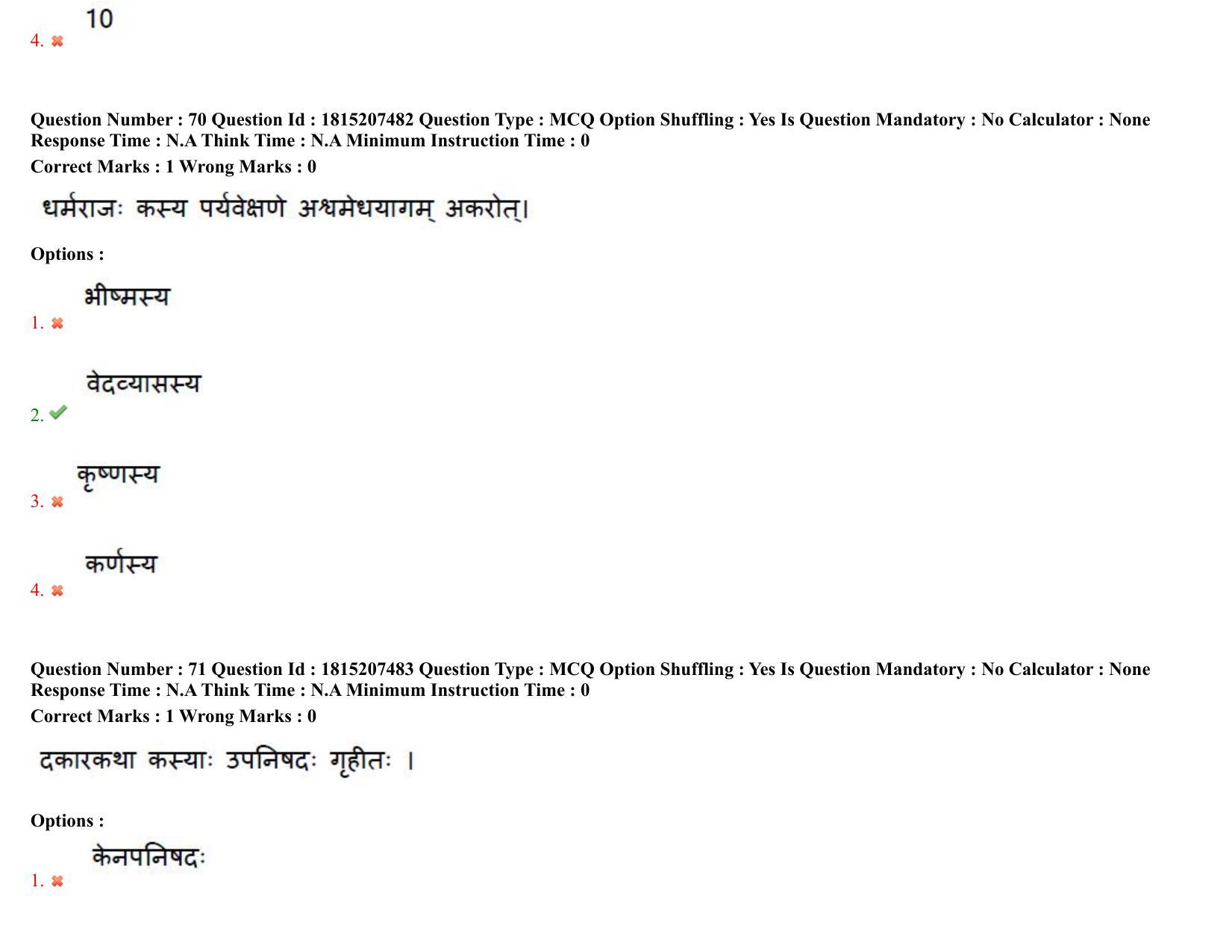 TS CPGET 2023 M A Sanskrit (Shift 2) Question Paper with Answer Key - Page 43
