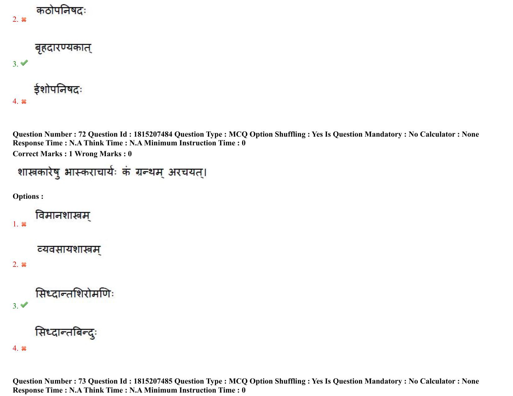 TS CPGET 2023 M A Sanskrit (Shift 2) Question Paper with Answer Key - Page 44