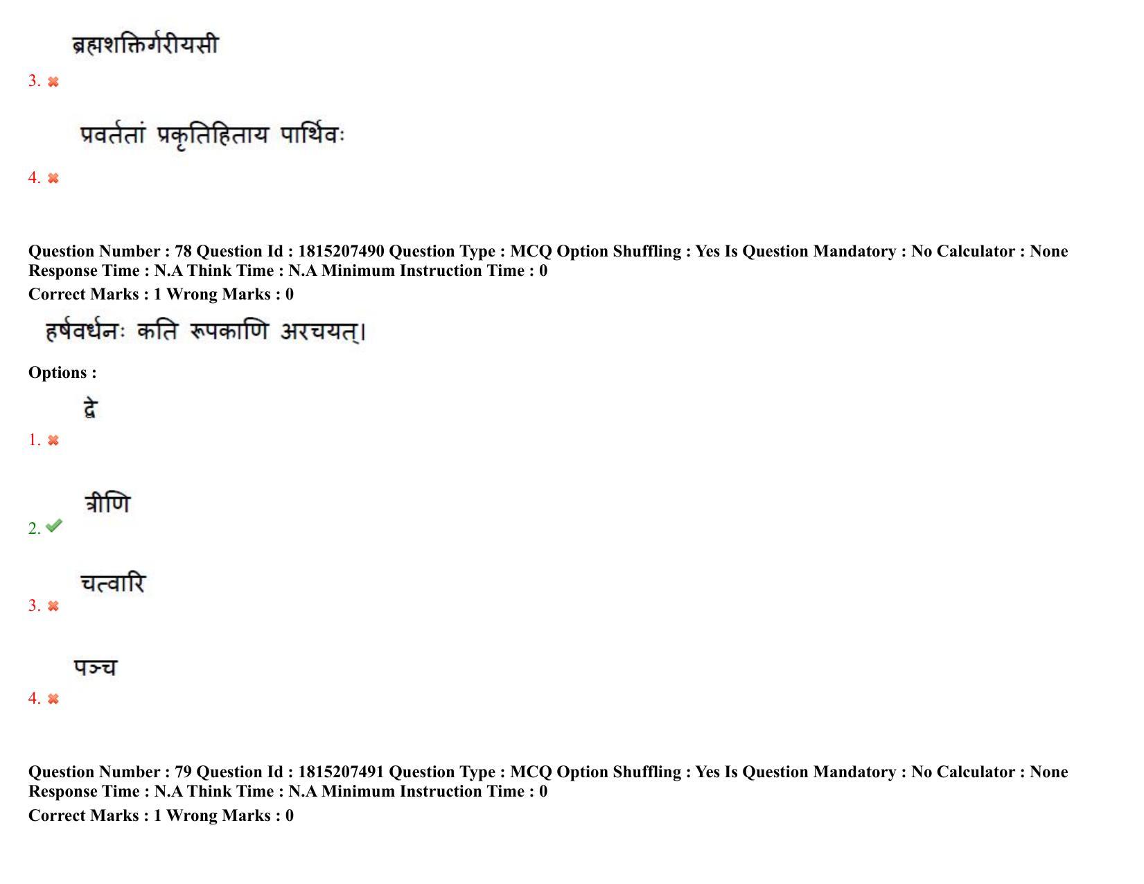 TS CPGET 2023 M A Sanskrit (Shift 2) Question Paper with Answer Key - Page 48