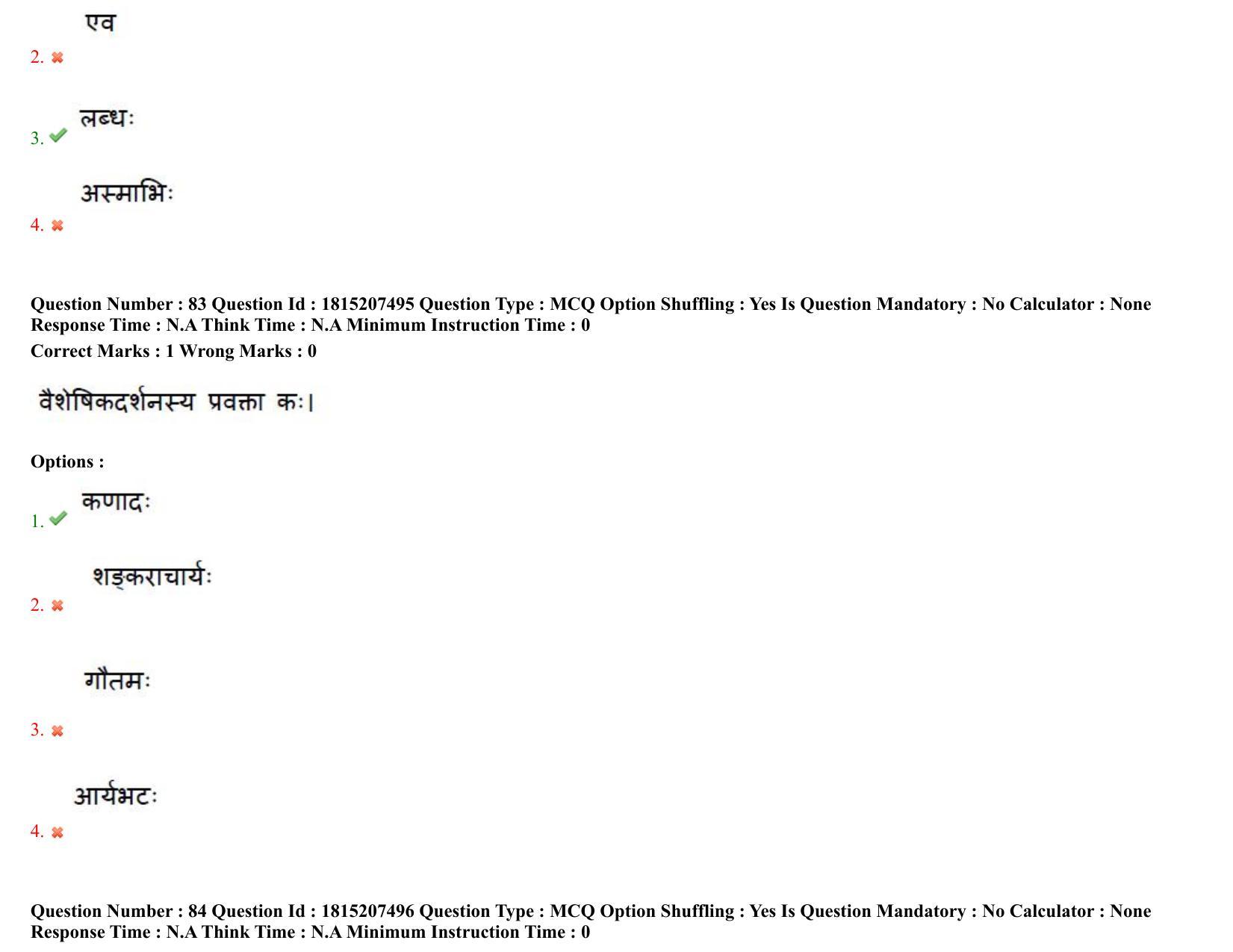 TS CPGET 2023 M A Sanskrit (Shift 2) Question Paper with Answer Key - Page 51