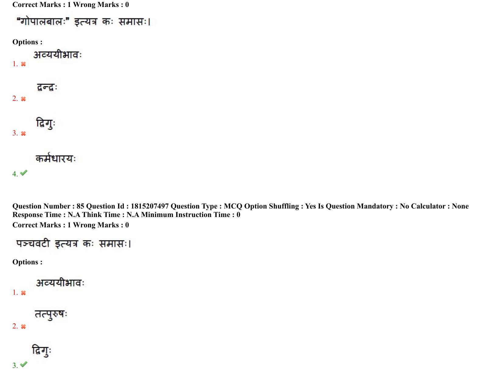 TS CPGET 2023 M A Sanskrit (Shift 2) Question Paper with Answer Key - Page 52
