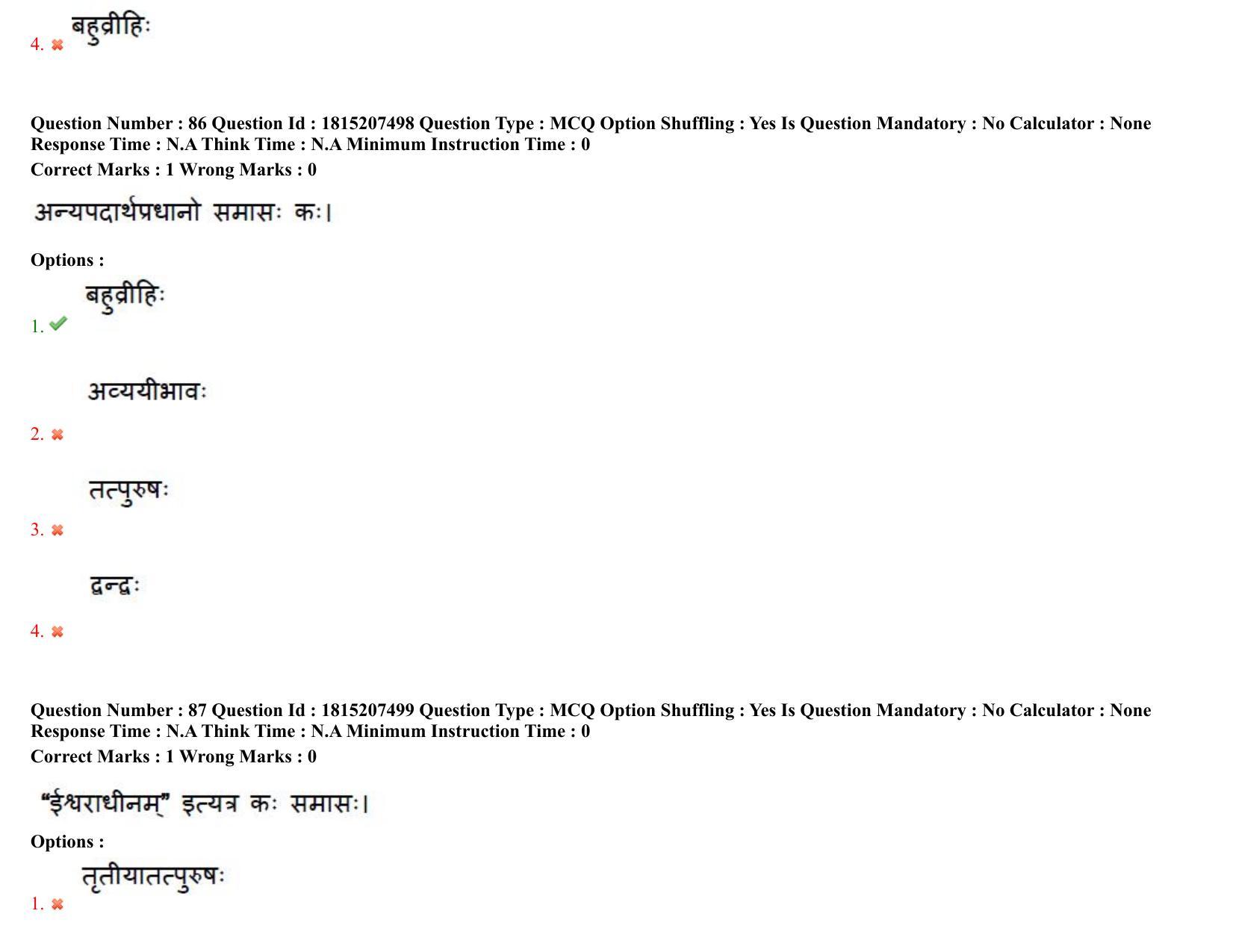 TS CPGET 2023 M A Sanskrit (Shift 2) Question Paper with Answer Key - Page 53