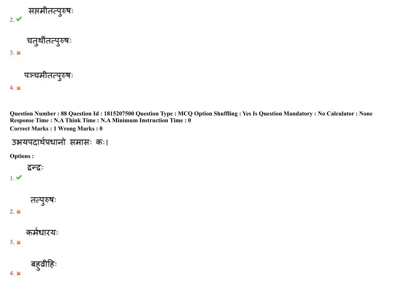 TS CPGET 2023 M A Sanskrit (Shift 2) Question Paper with Answer Key - Page 54