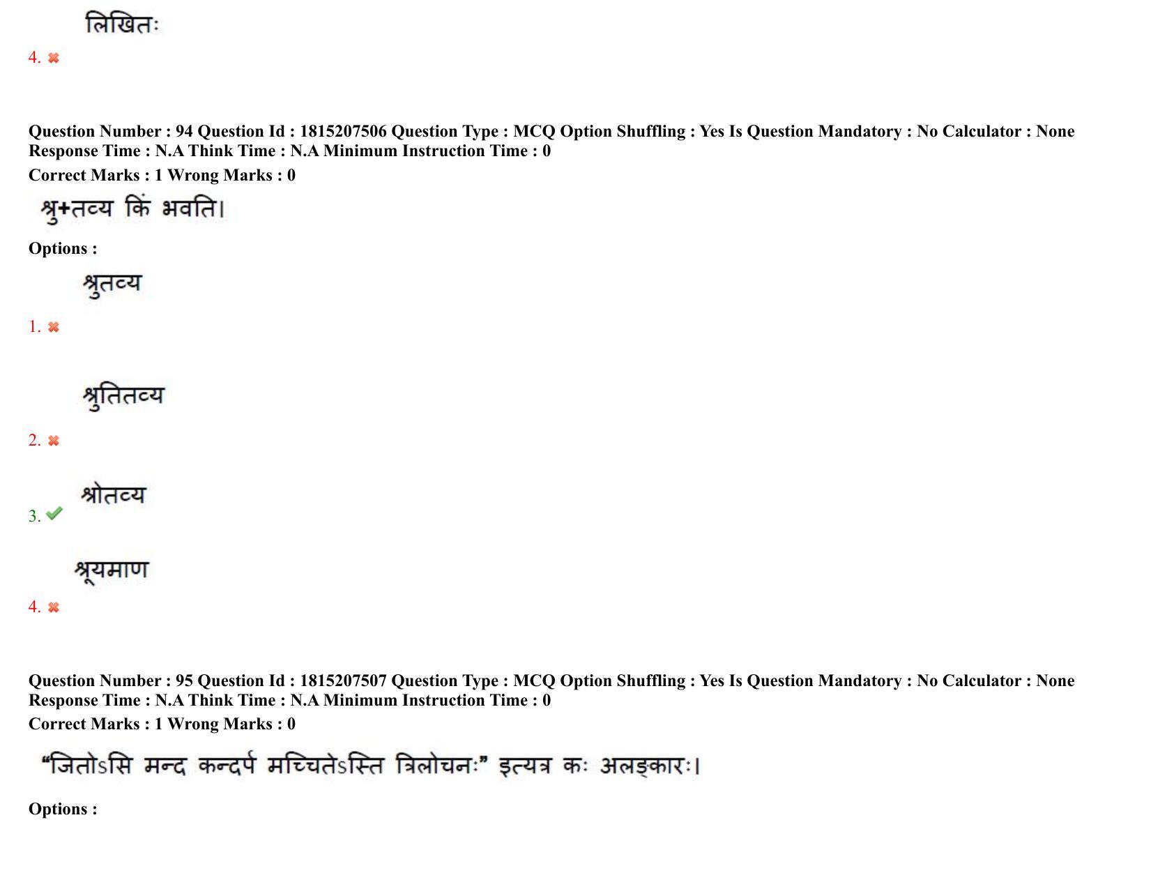 TS CPGET 2023 M A Sanskrit (Shift 2) Question Paper with Answer Key - Page 58