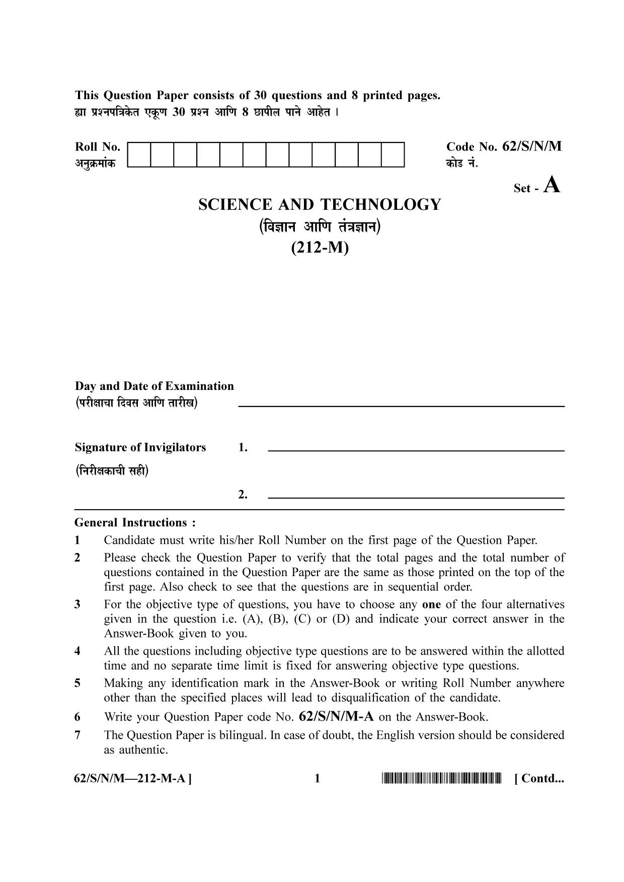 NIOS October 2021 Class 10 Science and Technology (Marathi Medium) Question Paper - Page 1