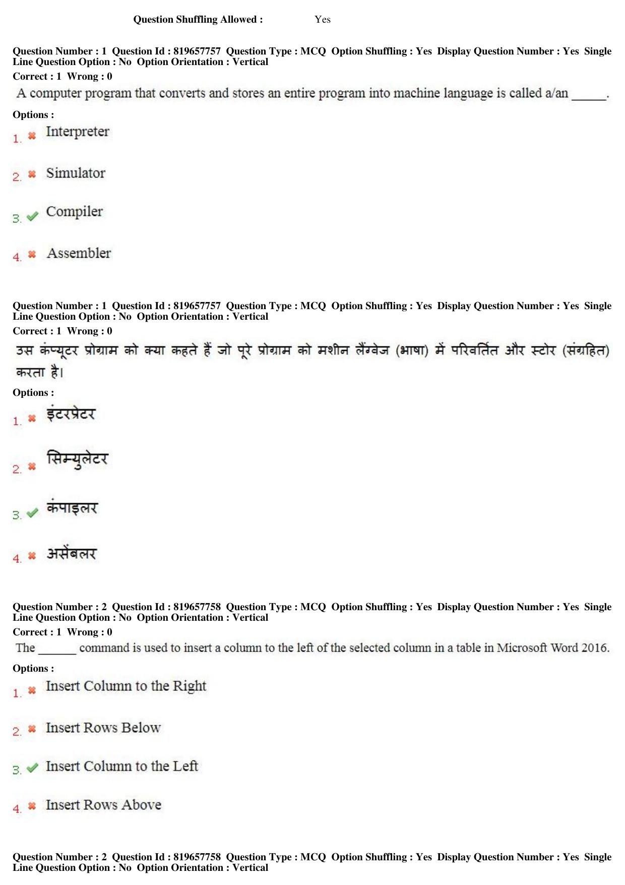 MP CPCT 18th June 2018 English PWD Question Paper Shift 2 - Page 2
