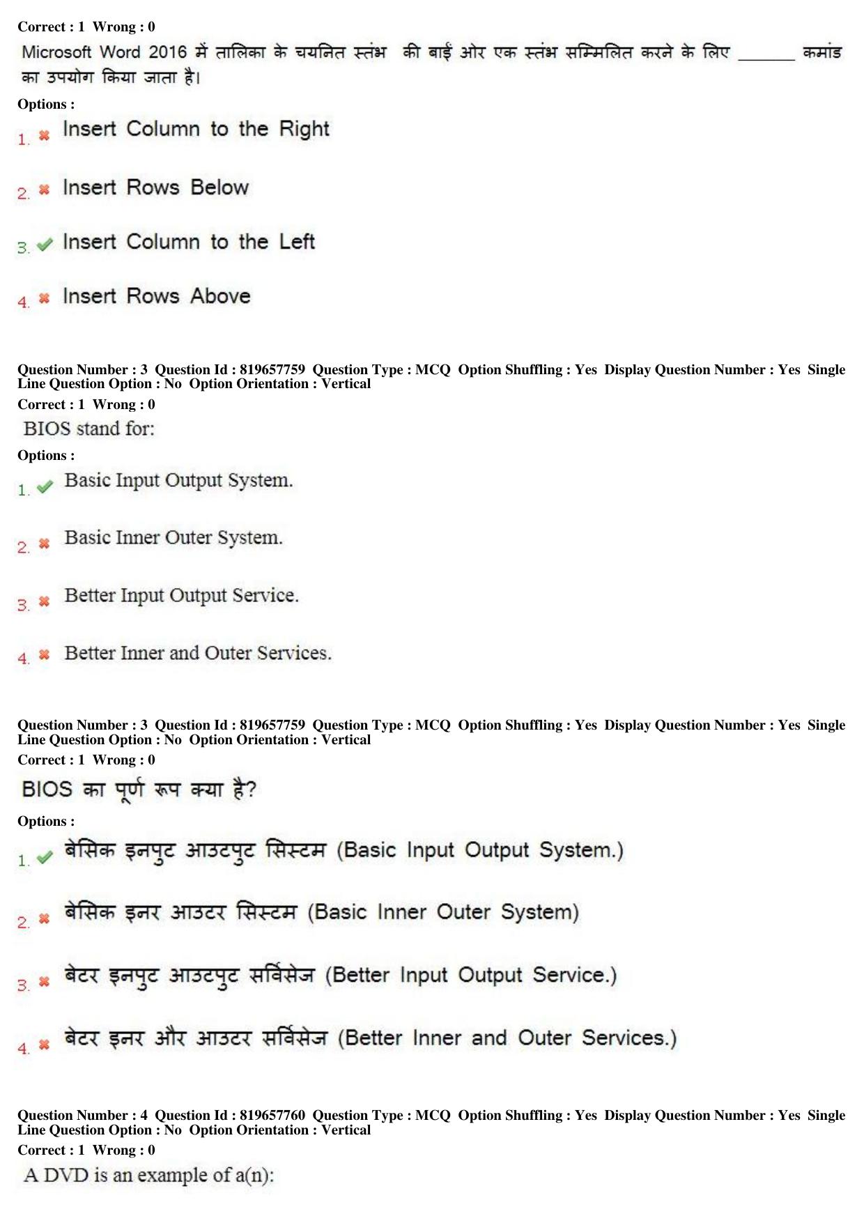 MP CPCT 18th June 2018 English PWD Question Paper Shift 2 - Page 3