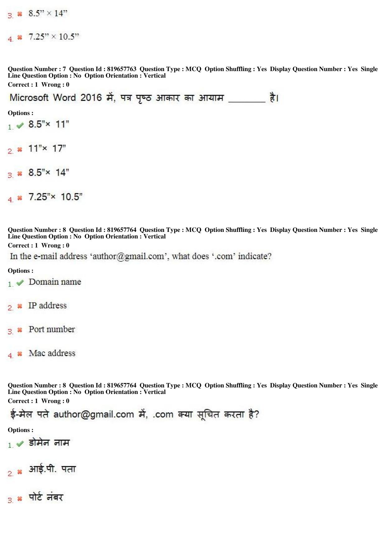 MP CPCT 18th June 2018 English PWD Question Paper Shift 2 - Page 6