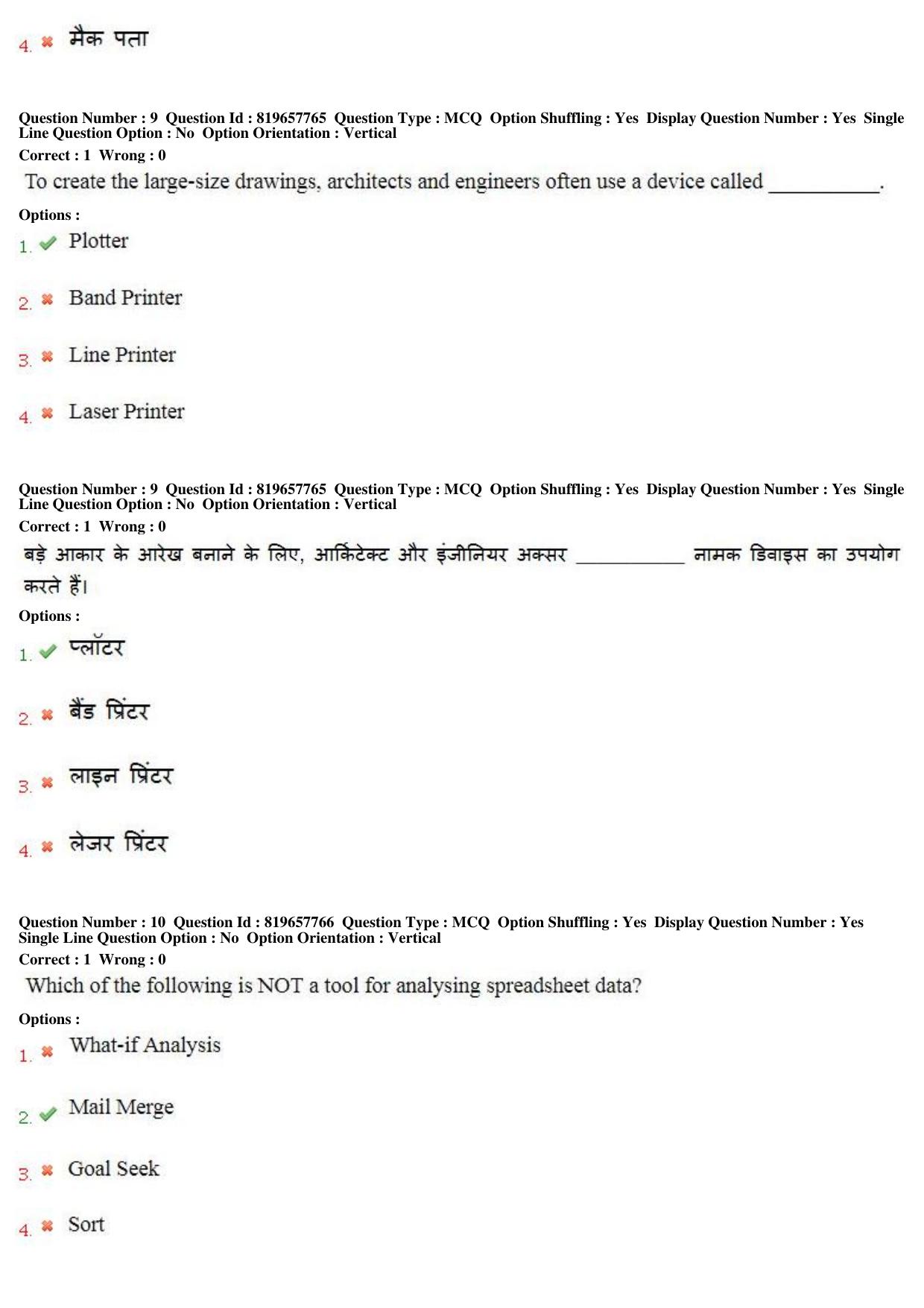 MP CPCT 18th June 2018 English PWD Question Paper Shift 2 - Page 7