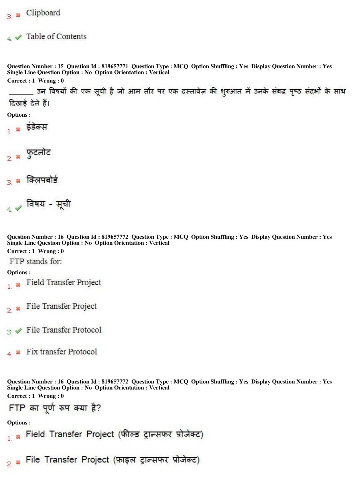 MP CPCT 18th June 2018 English PWD Question Paper Shift 2 - Page 11