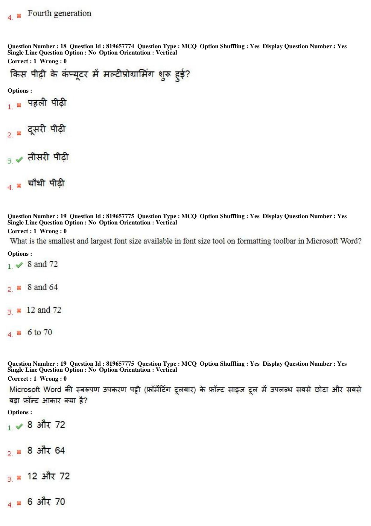 MP CPCT 18th June 2018 English PWD Question Paper Shift 2 - Page 13