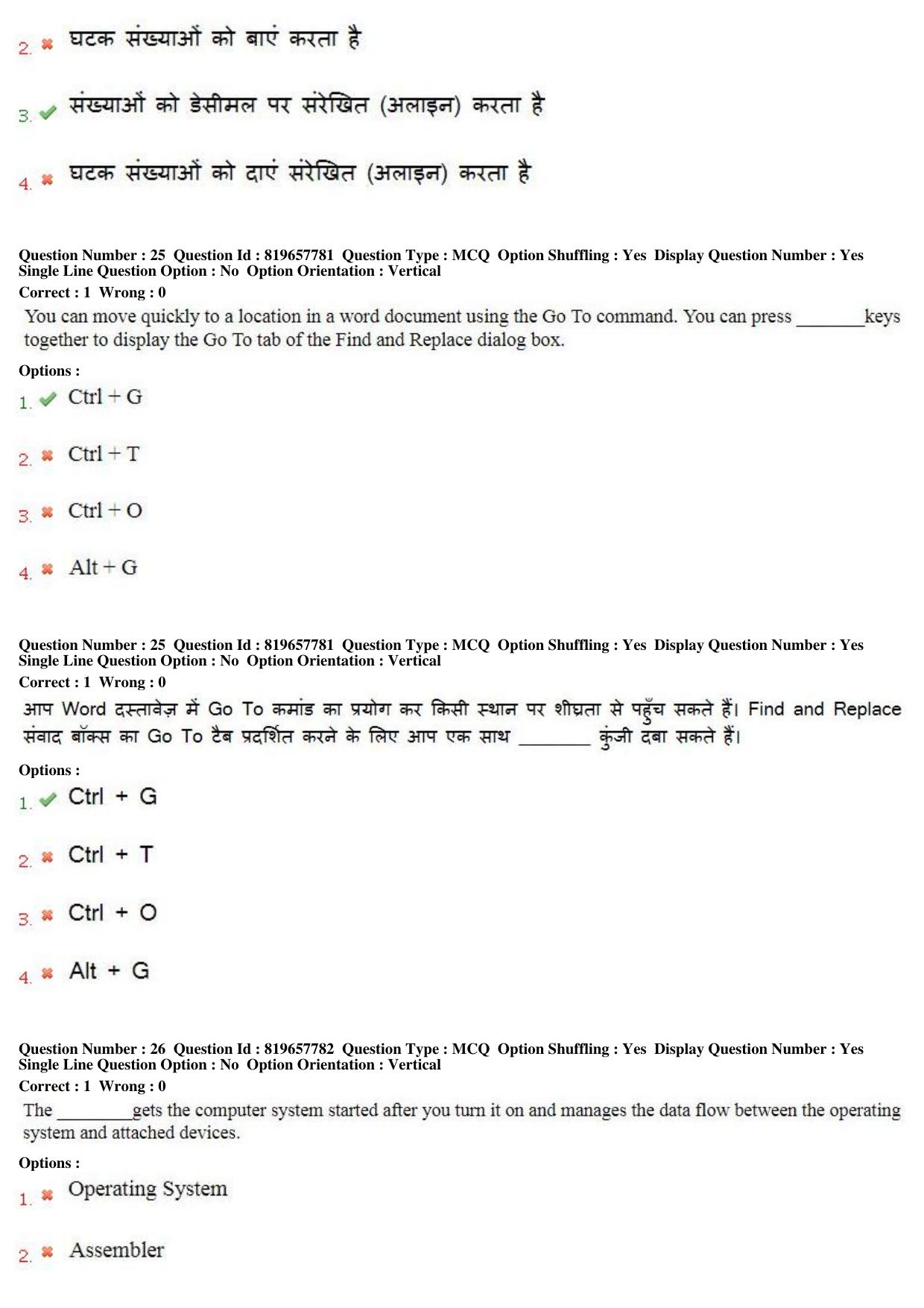 MP CPCT 18th June 2018 English PWD Question Paper Shift 2 - Page 17